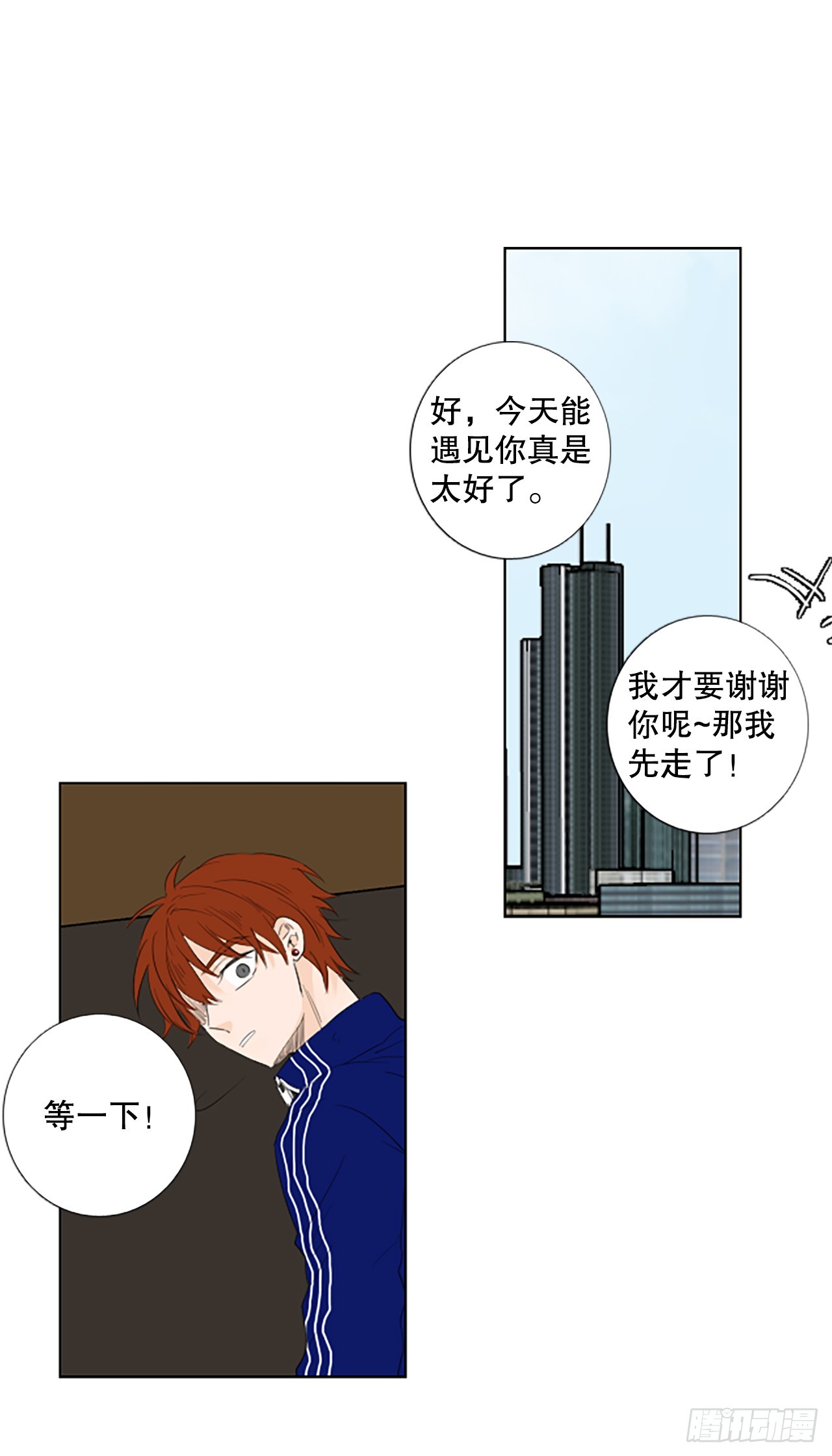 99.圣战&mdash;受伤的孩子们（6）-第103话