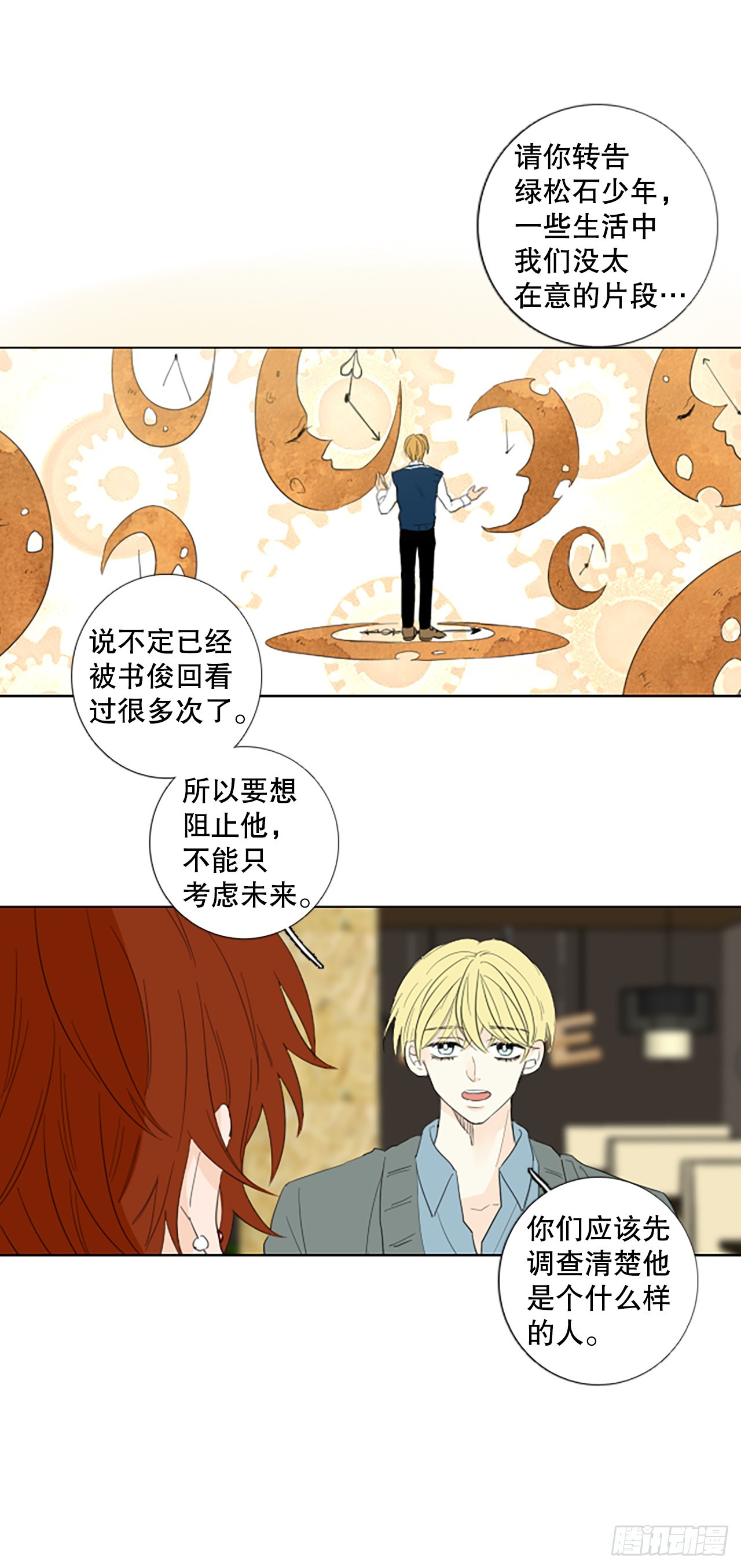 99.圣战&mdash;受伤的孩子们（6）-第103话