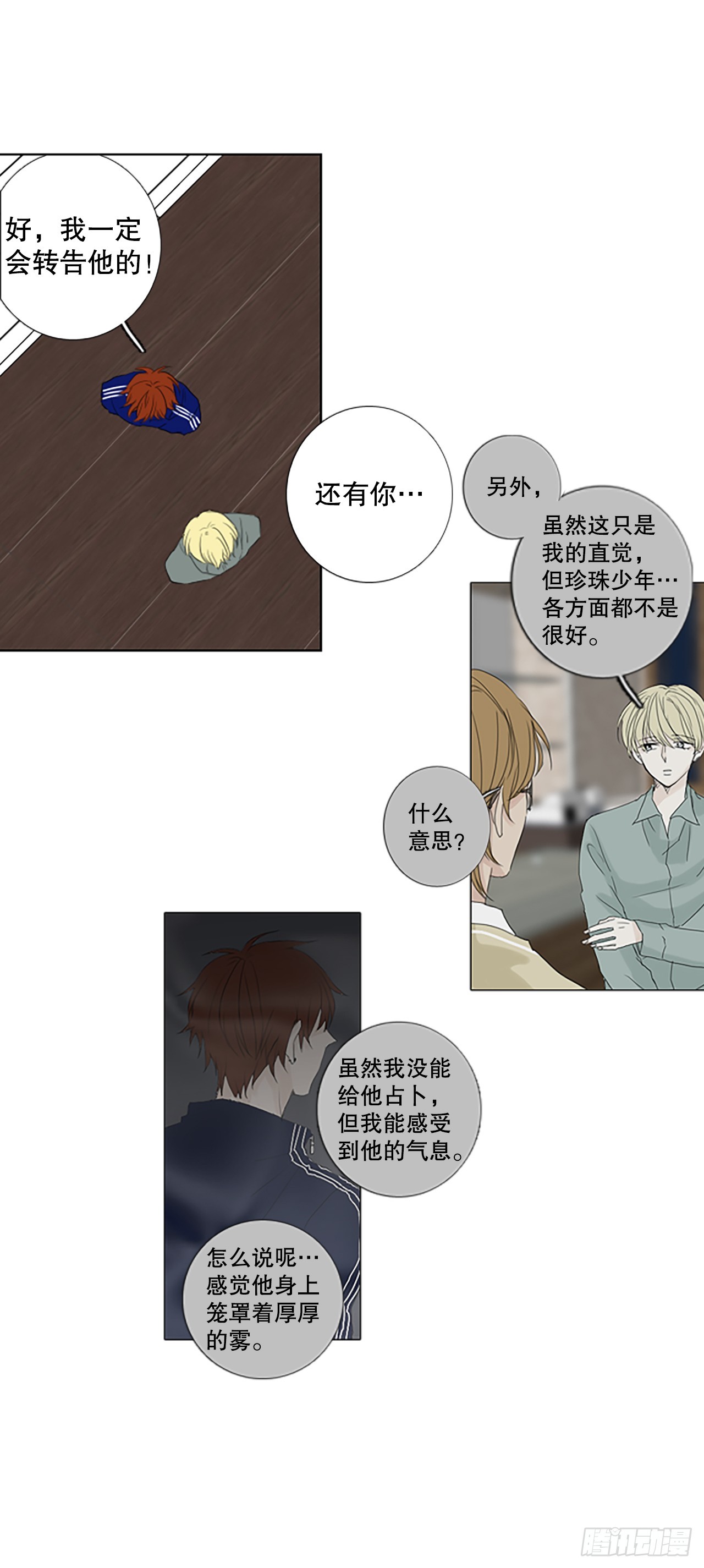 99.圣战&mdash;受伤的孩子们（6）-第103话