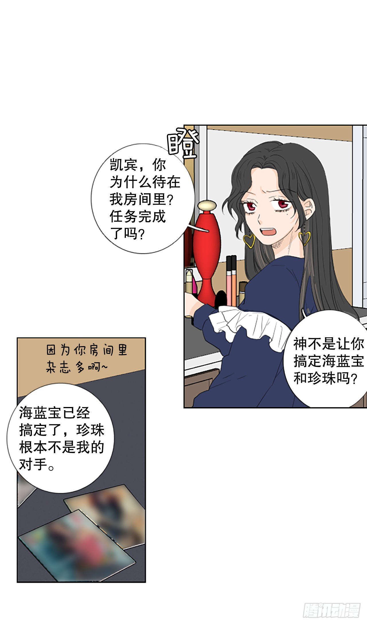 99.圣战&mdash;受伤的孩子们（6）-第103话