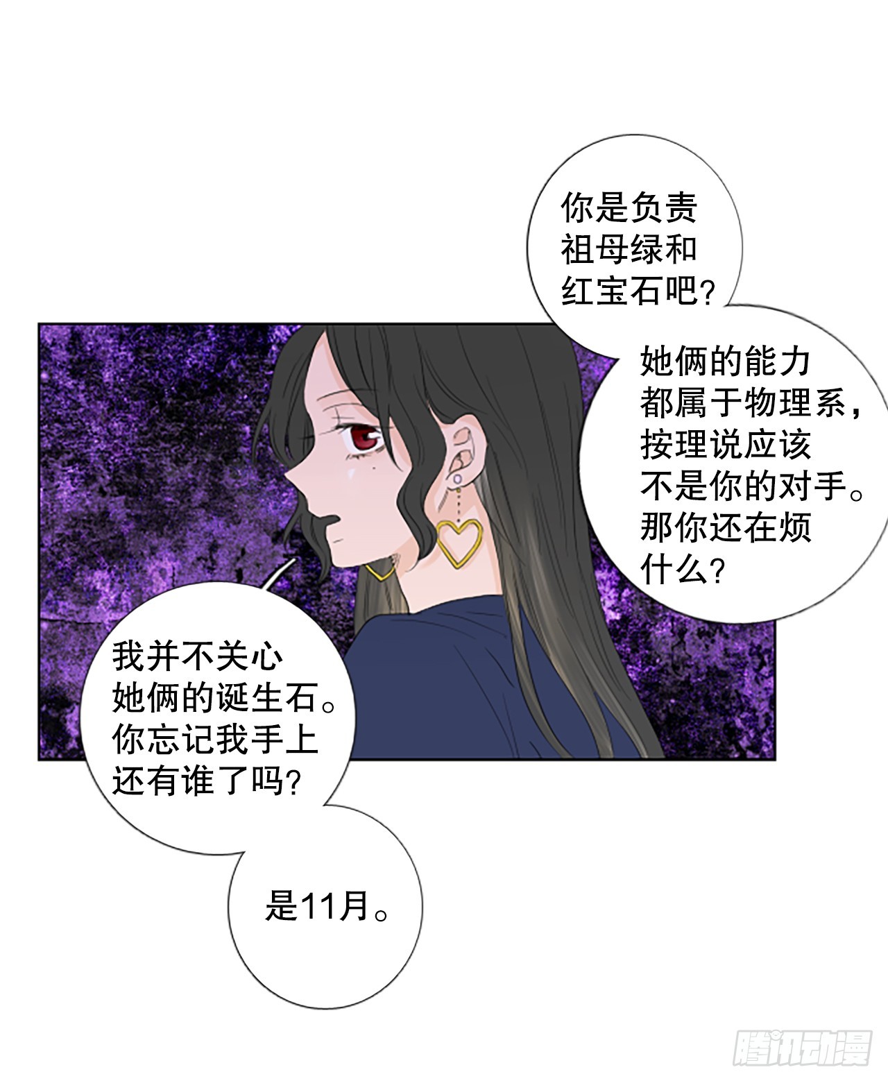 99.圣战&mdash;受伤的孩子们（6）-第103话