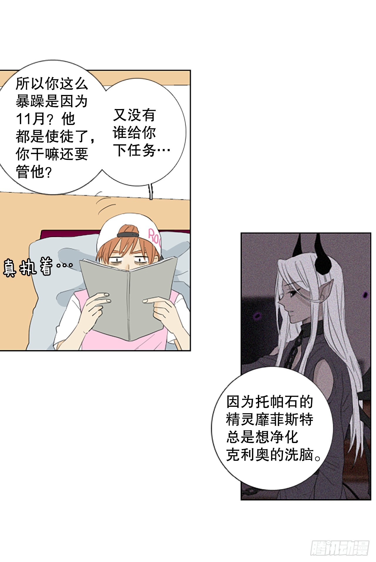 99.圣战&mdash;受伤的孩子们（6）-第103话