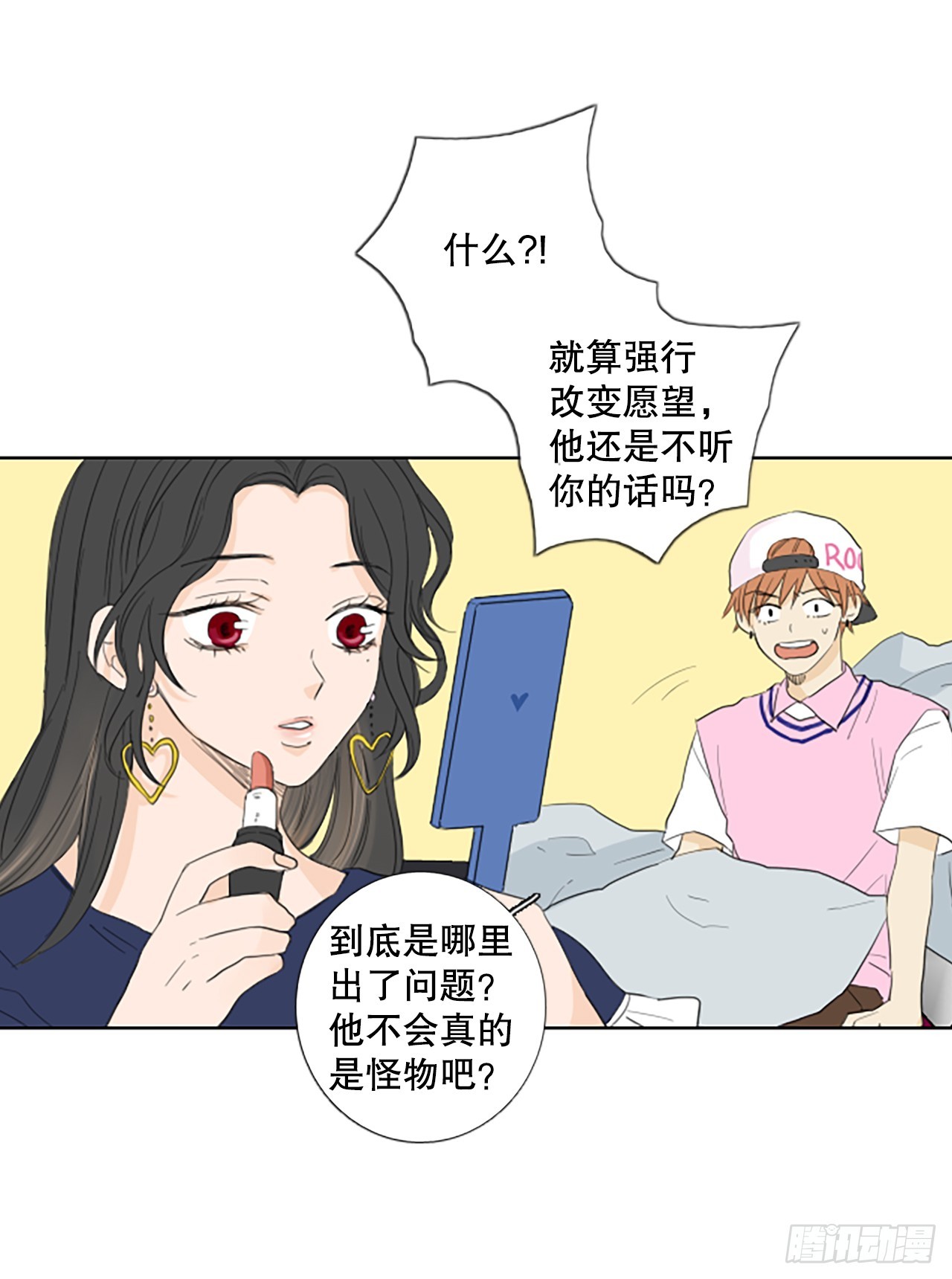 99.圣战&mdash;受伤的孩子们（6）-第103话