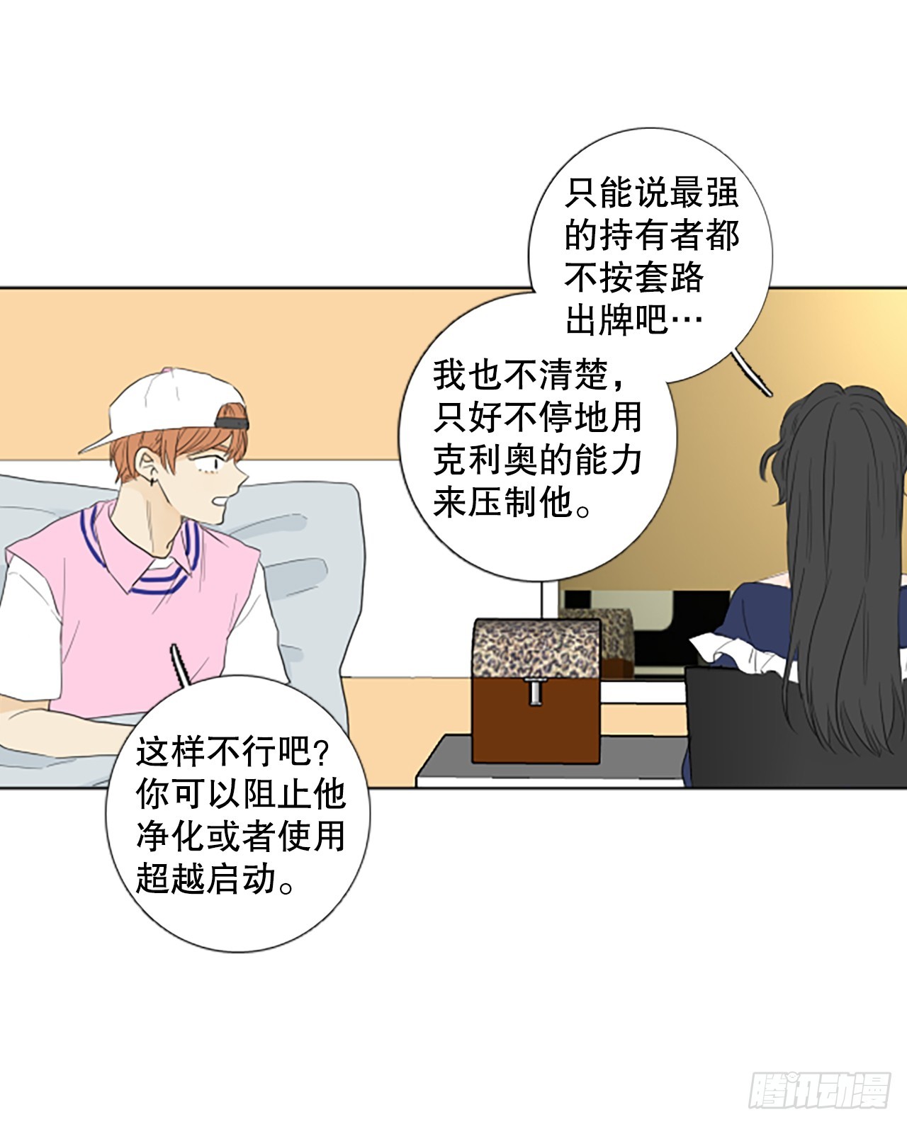 99.圣战&mdash;受伤的孩子们（6）-第103话