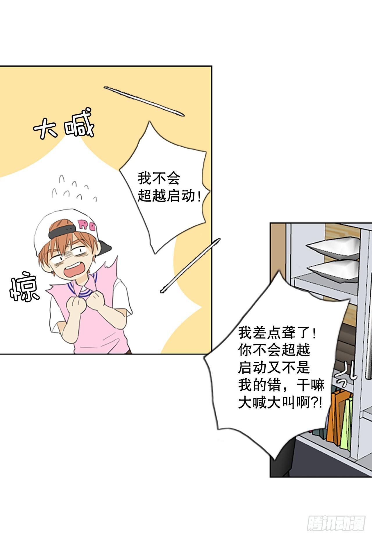99.圣战&mdash;受伤的孩子们（6）-第103话