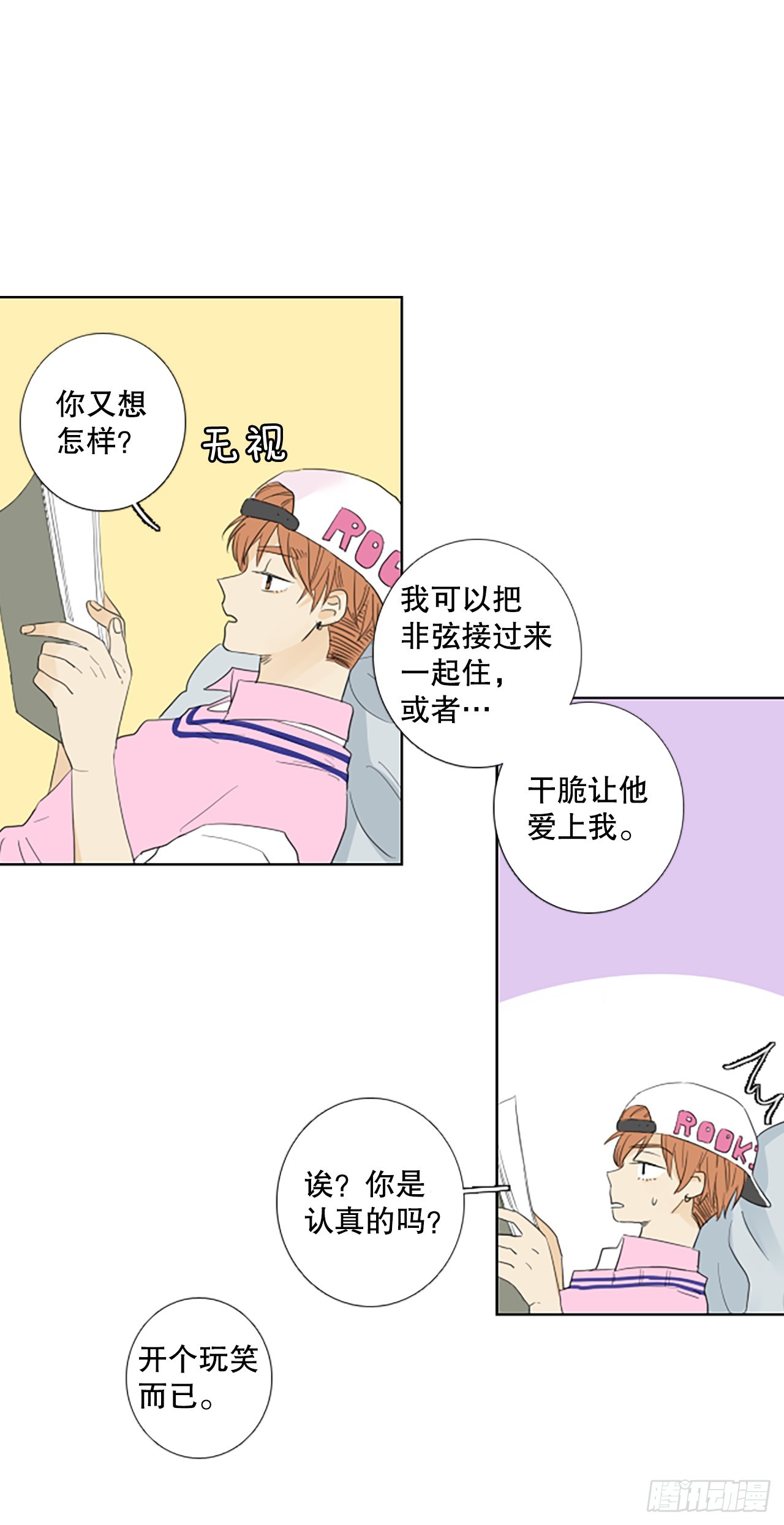 99.圣战&mdash;受伤的孩子们（6）-第103话