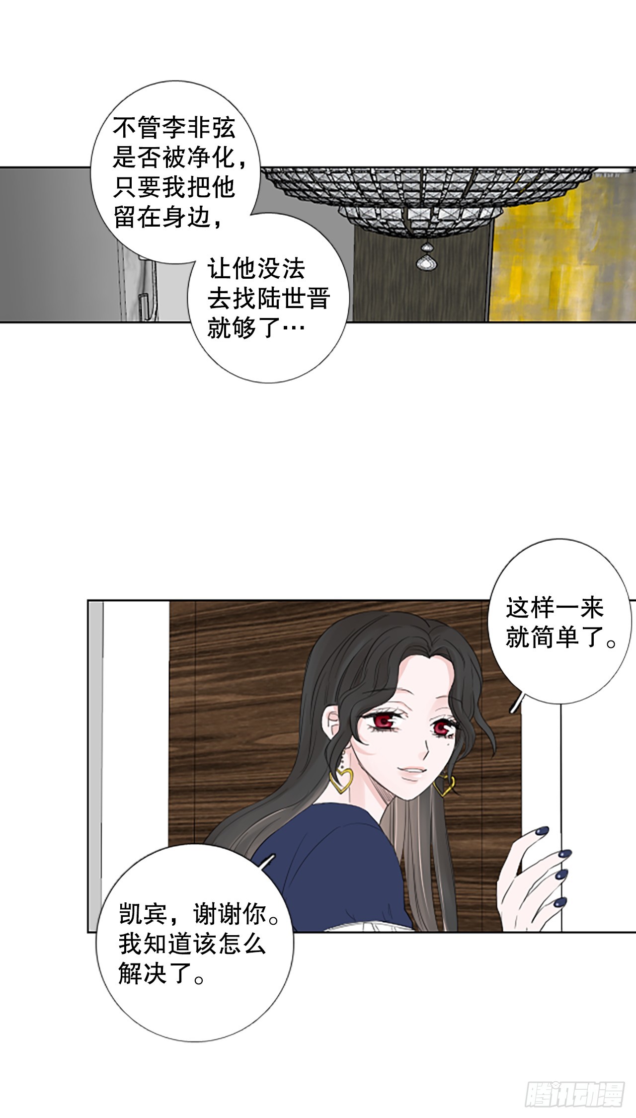 99.圣战&mdash;受伤的孩子们（6）-第103话