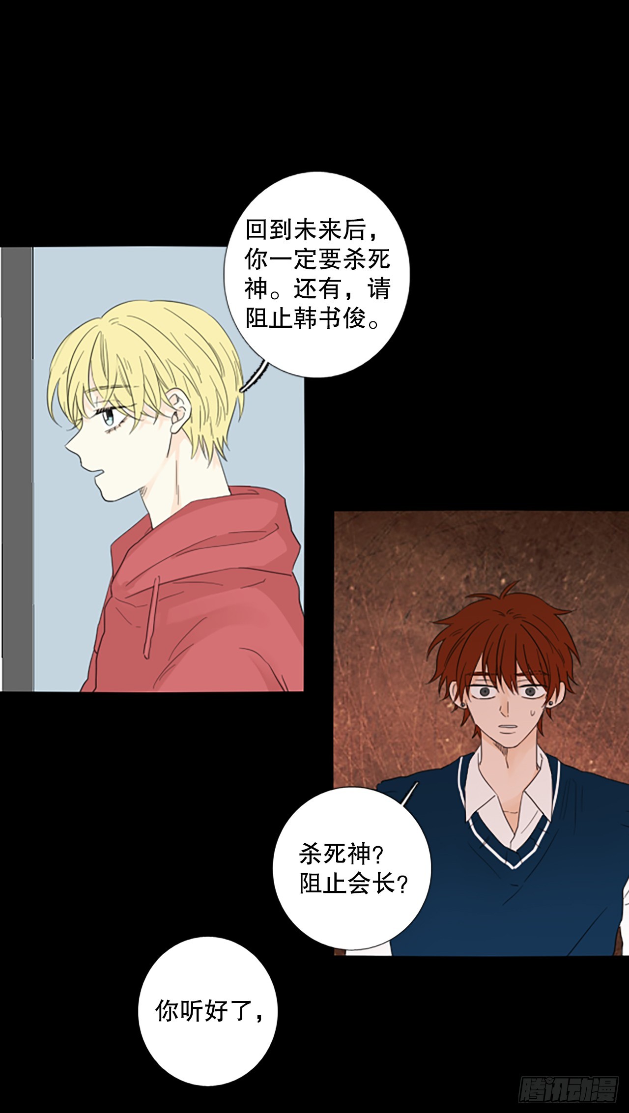 99.圣战&mdash;受伤的孩子们（6）-第103话