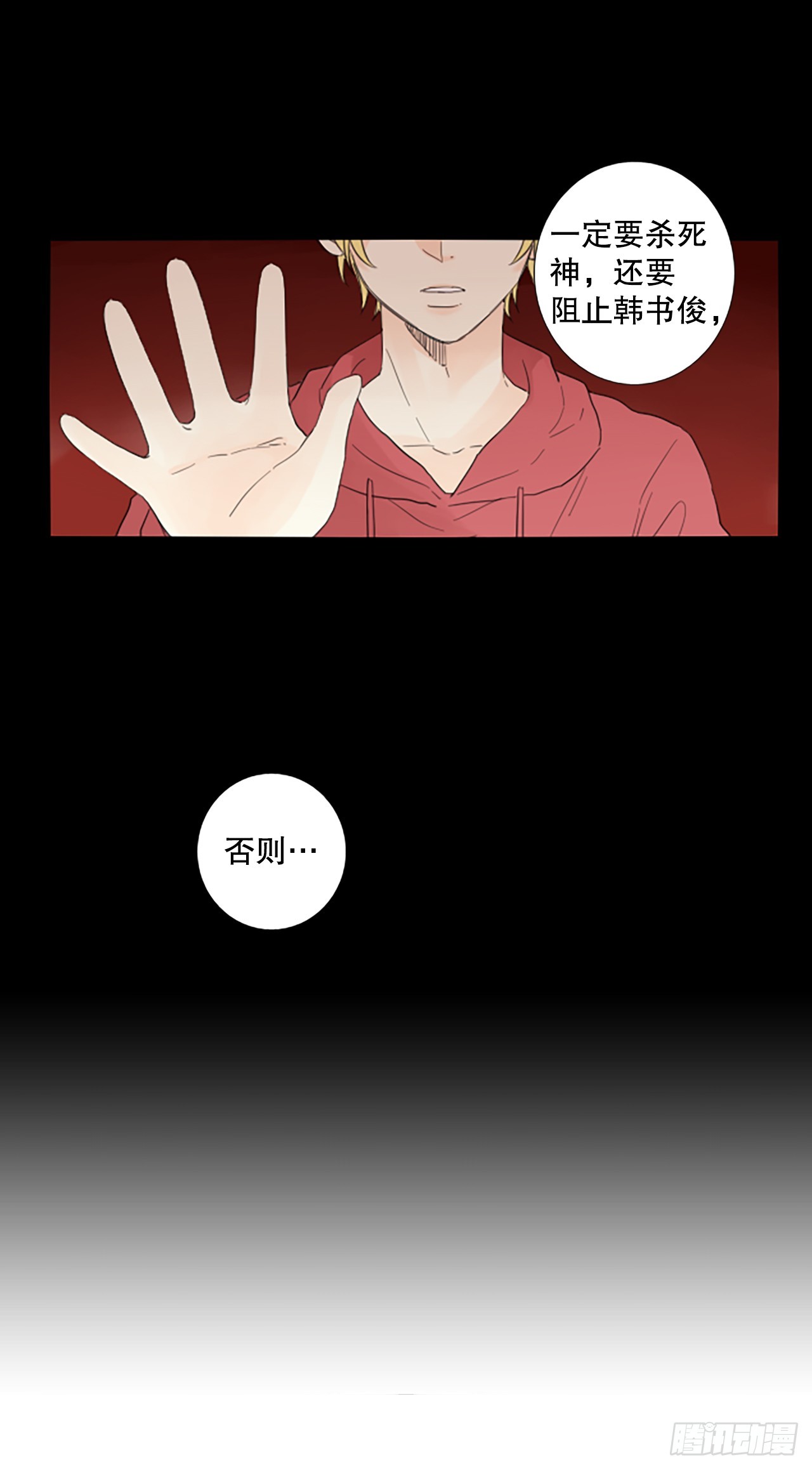 99.圣战&mdash;受伤的孩子们（6）-第103话