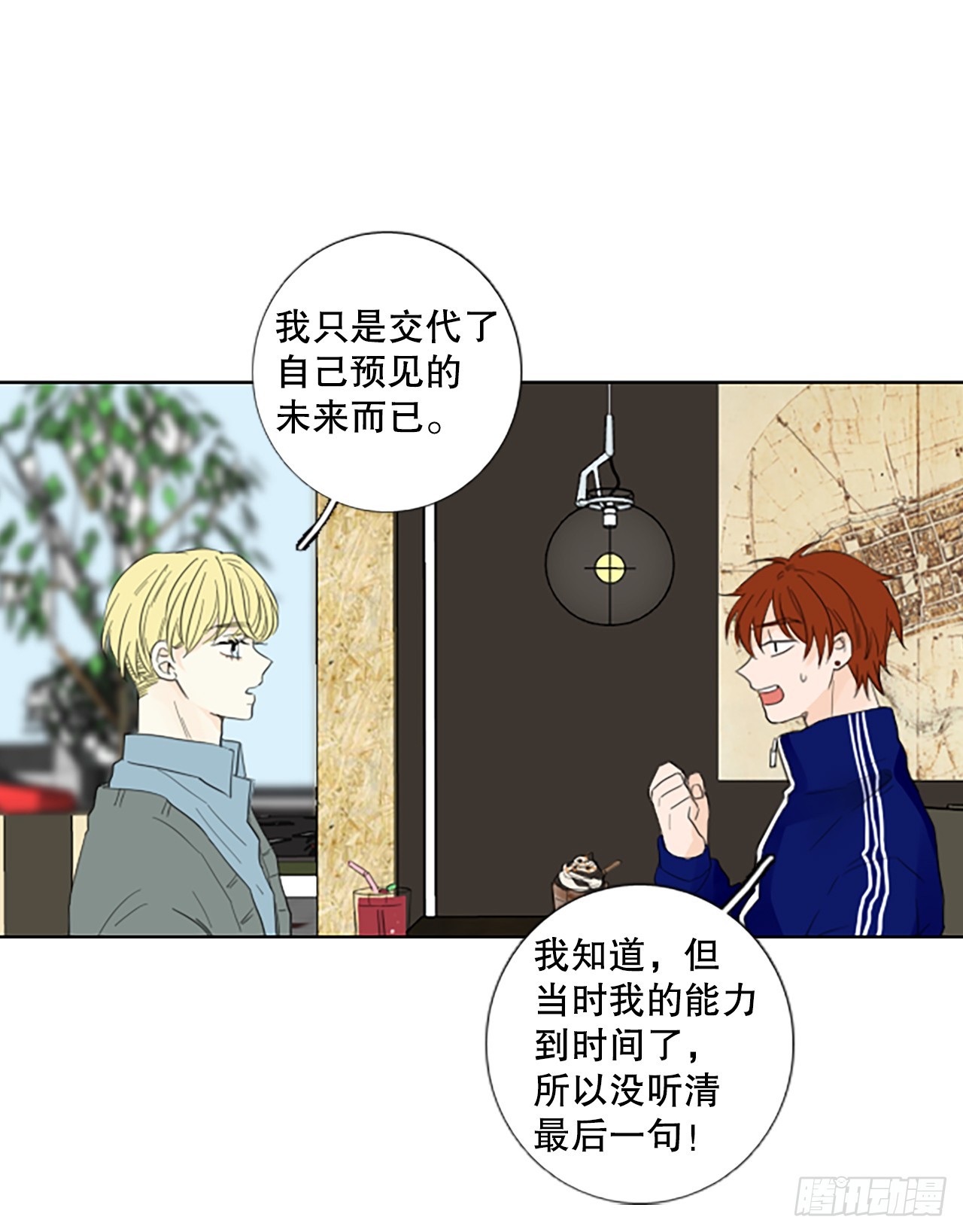 99.圣战&mdash;受伤的孩子们（6）-第103话