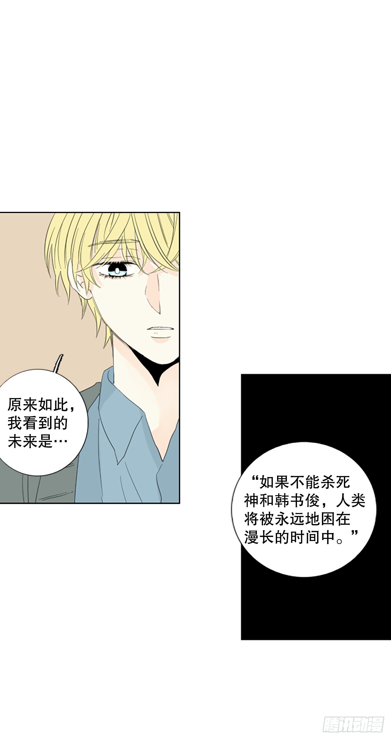 99.圣战&mdash;受伤的孩子们（6）-第103话