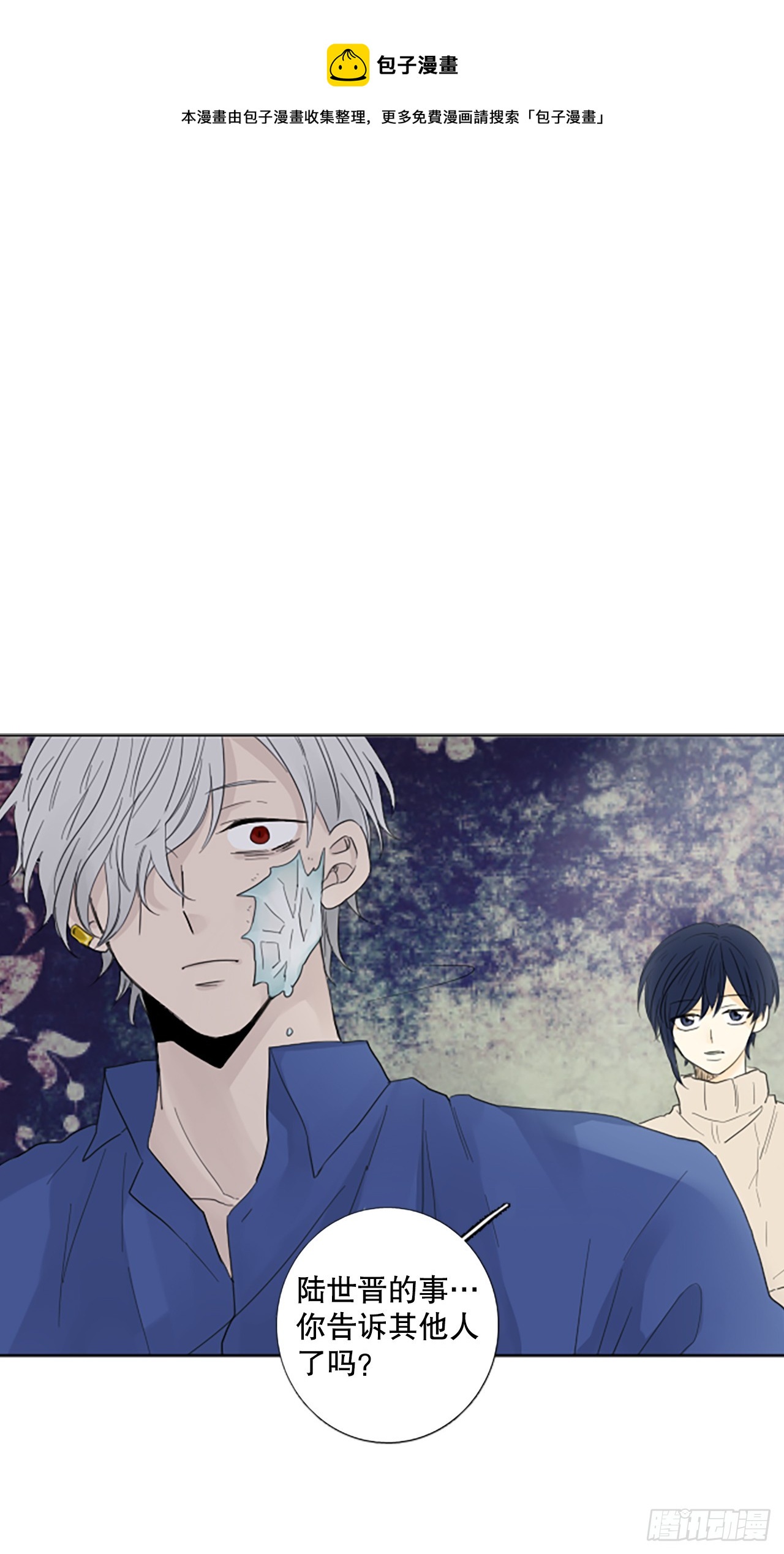 101.圣战&mdash;&mdash;前夜祭（1）-第105话