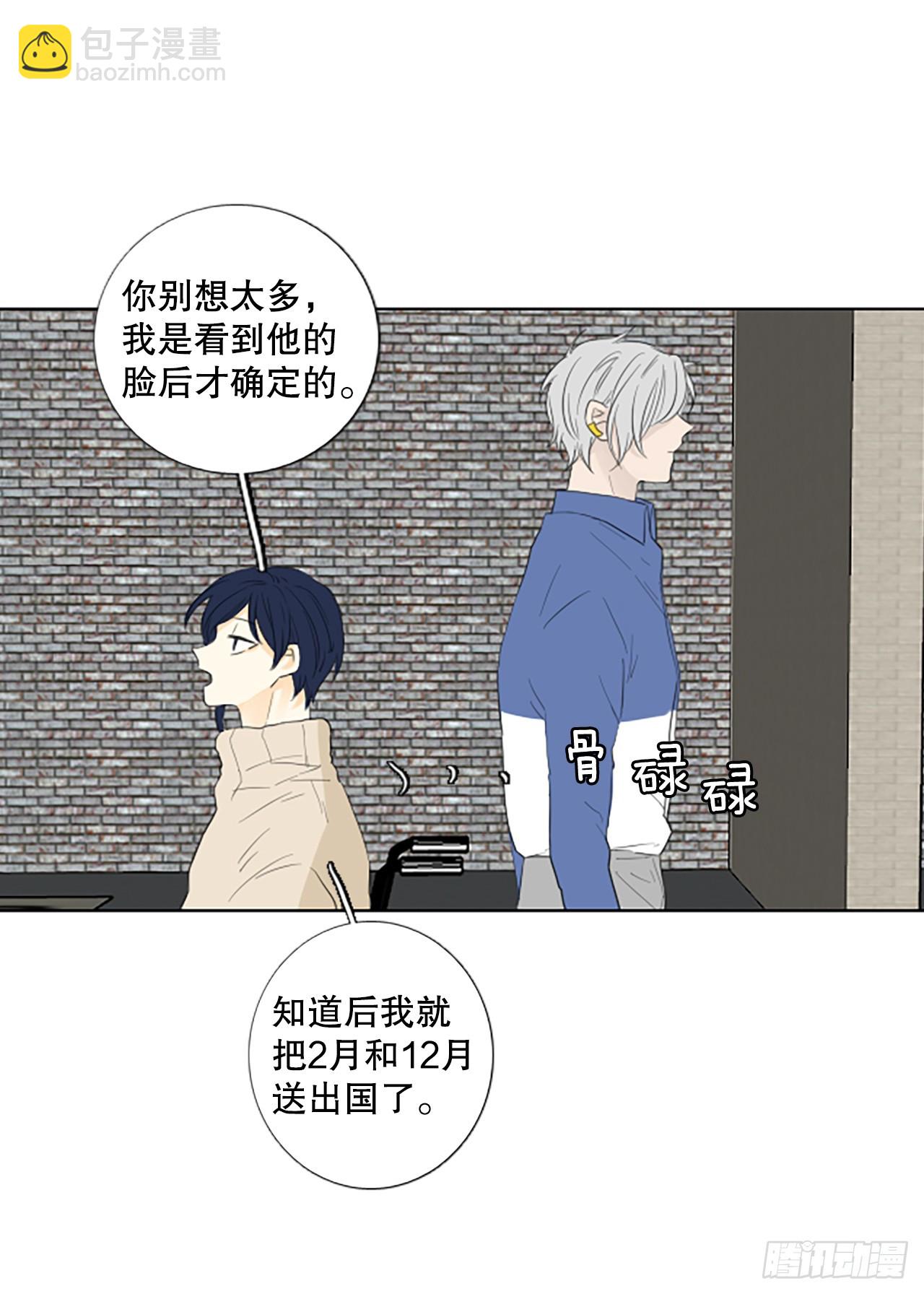 101.圣战&mdash;&mdash;前夜祭（1）-第105话
