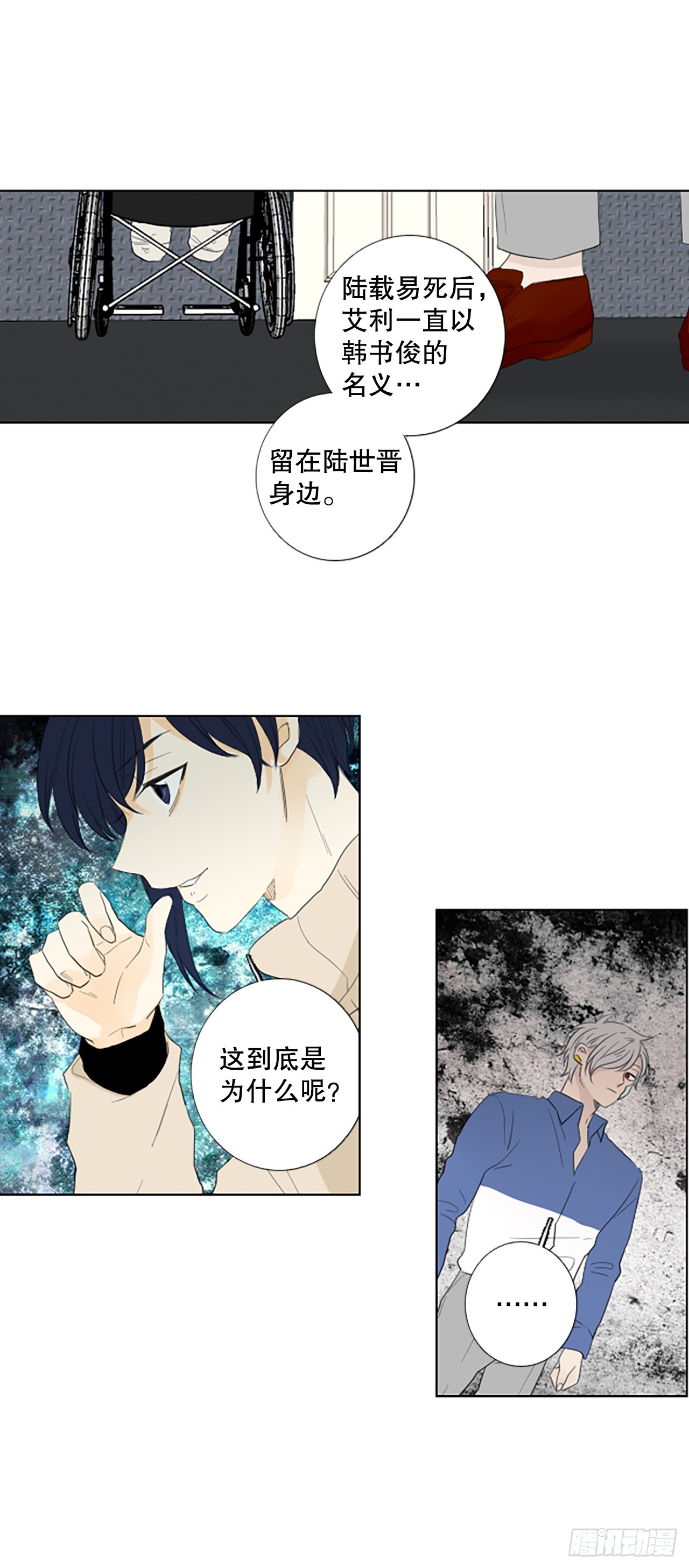 101.圣战&mdash;&mdash;前夜祭（1）-第105话