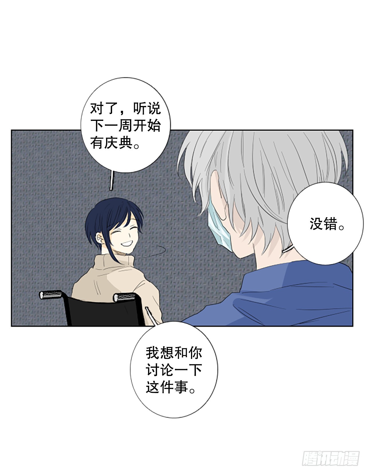 101.圣战&mdash;&mdash;前夜祭（1）-第105话