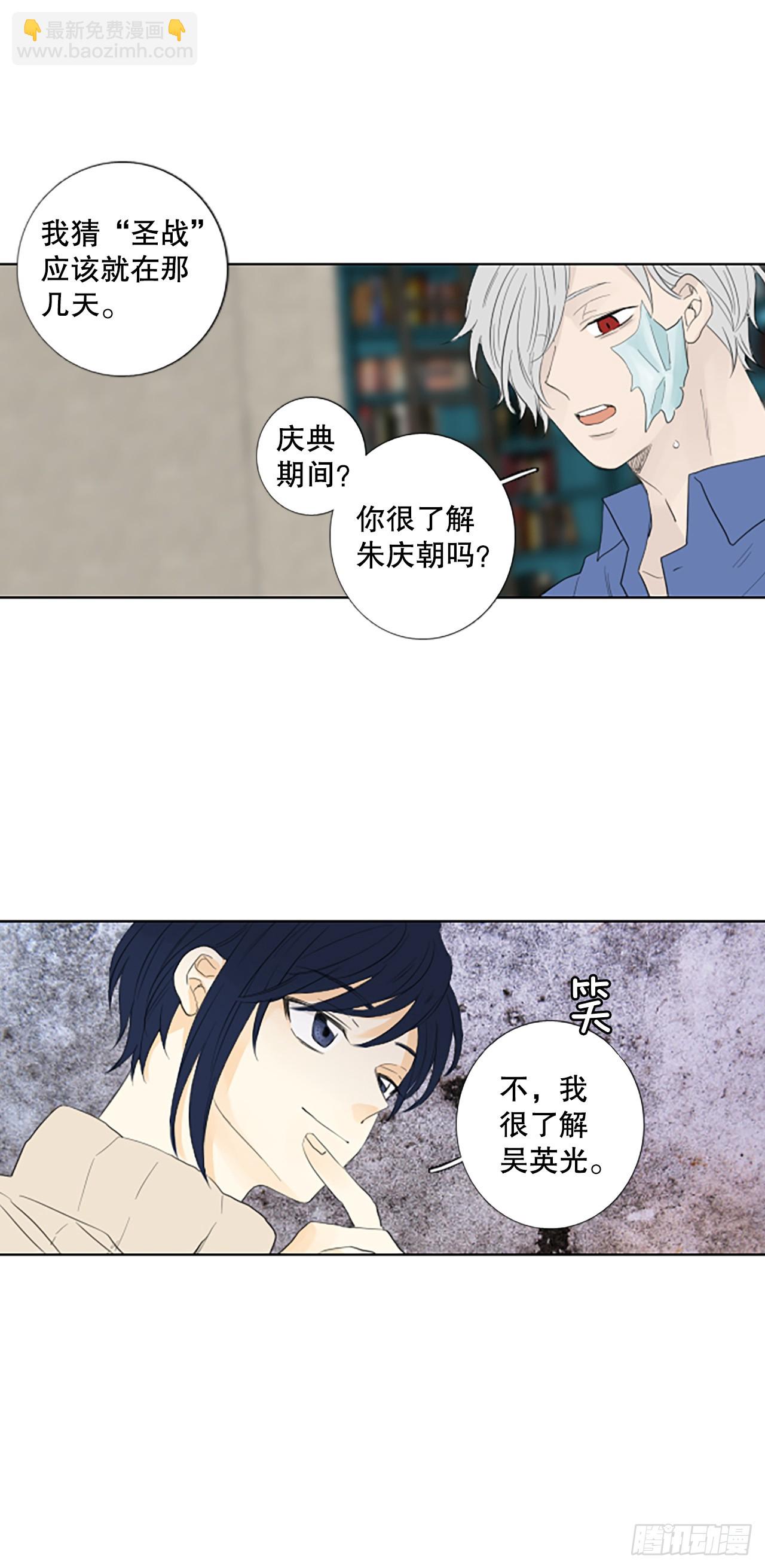 101.圣战&mdash;&mdash;前夜祭（1）-第105话