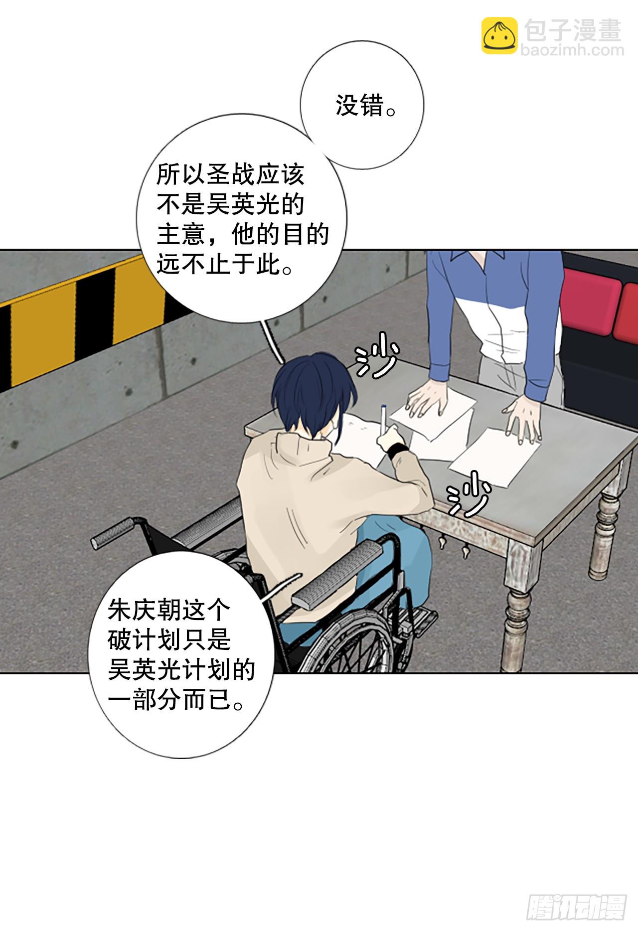 101.圣战&mdash;&mdash;前夜祭（1）-第105话