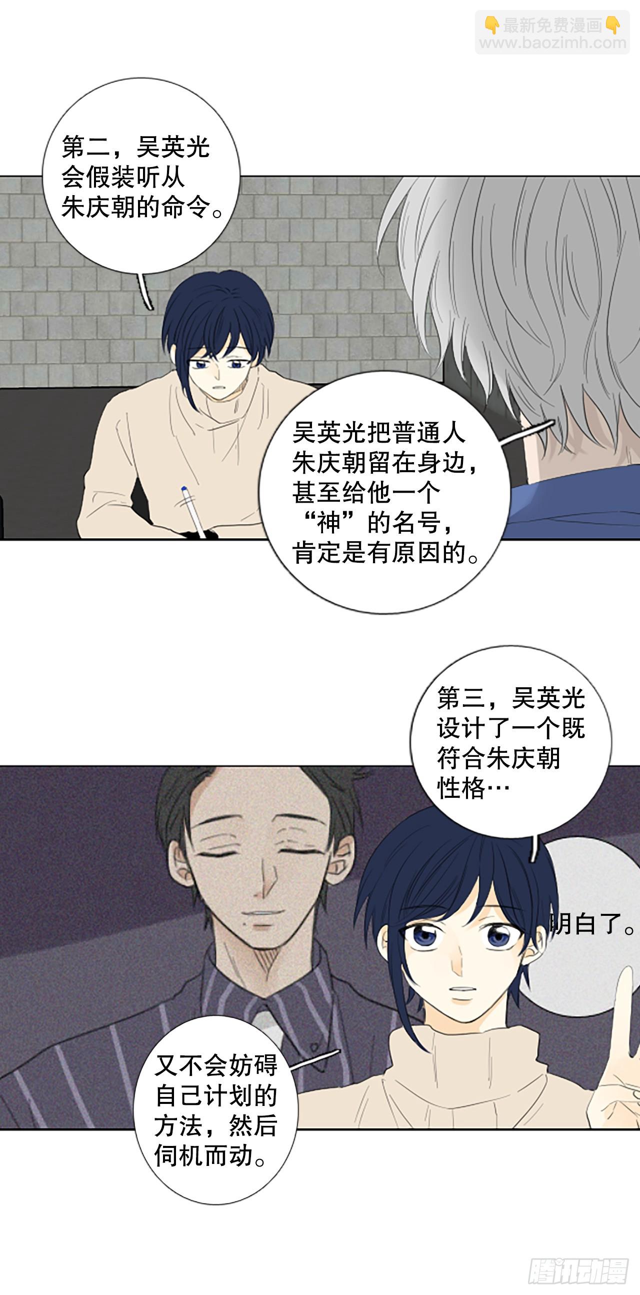 101.圣战&mdash;&mdash;前夜祭（1）-第105话