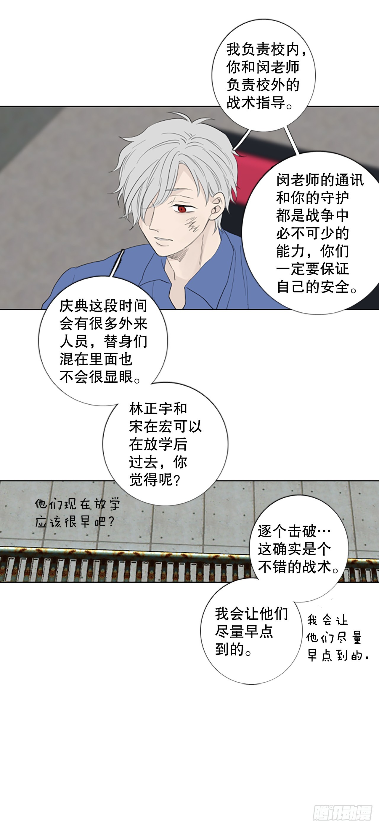 101.圣战&mdash;&mdash;前夜祭（1）-第105话