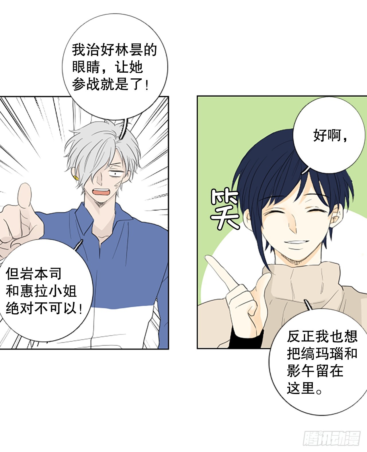 101.圣战&mdash;&mdash;前夜祭（1）-第105话
