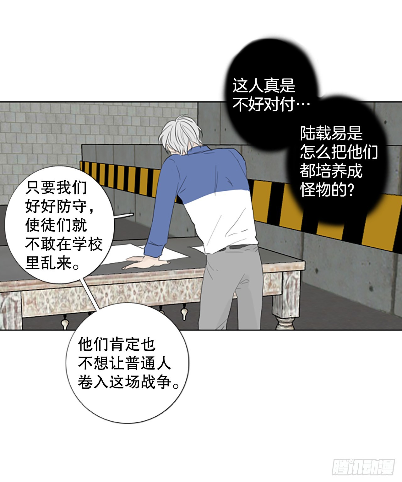 101.圣战&mdash;&mdash;前夜祭（1）-第105话