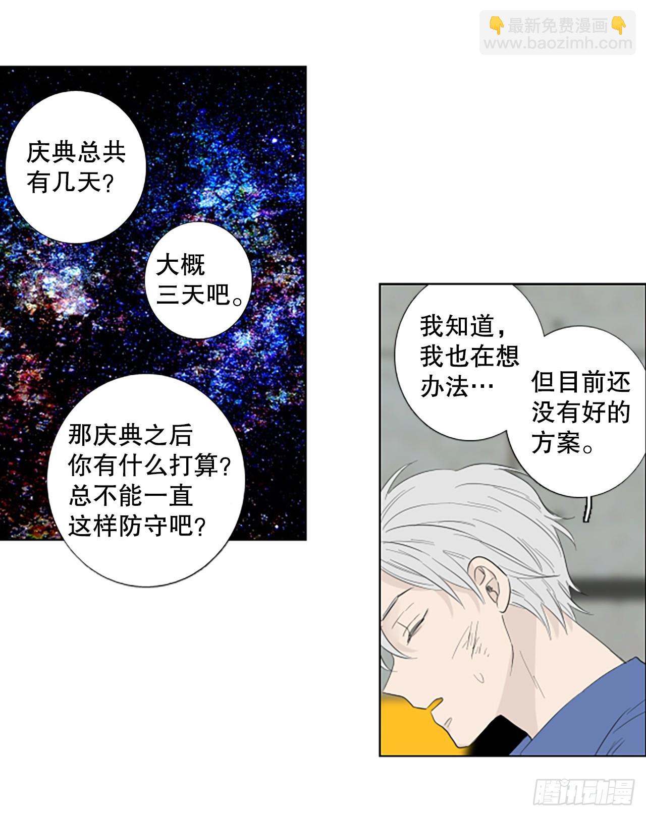 101.圣战&mdash;&mdash;前夜祭（1）-第105话