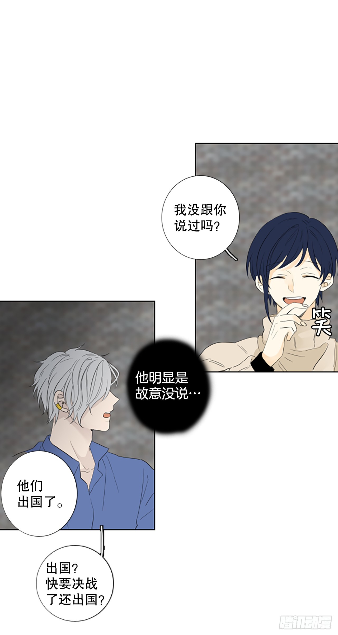 101.圣战&mdash;&mdash;前夜祭（1）-第105话