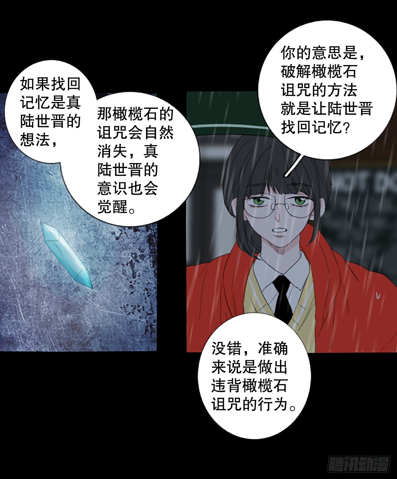 103.圣战&mdash;&mdash;前夜祭（3）(1/2)-第107话