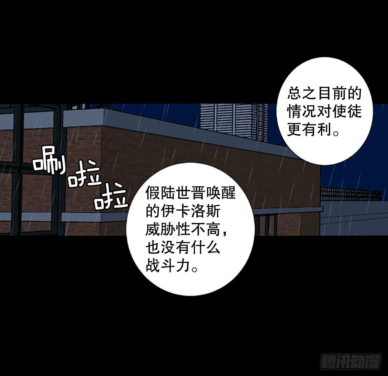 103.圣战&mdash;&mdash;前夜祭（3）(1/2)-第107话