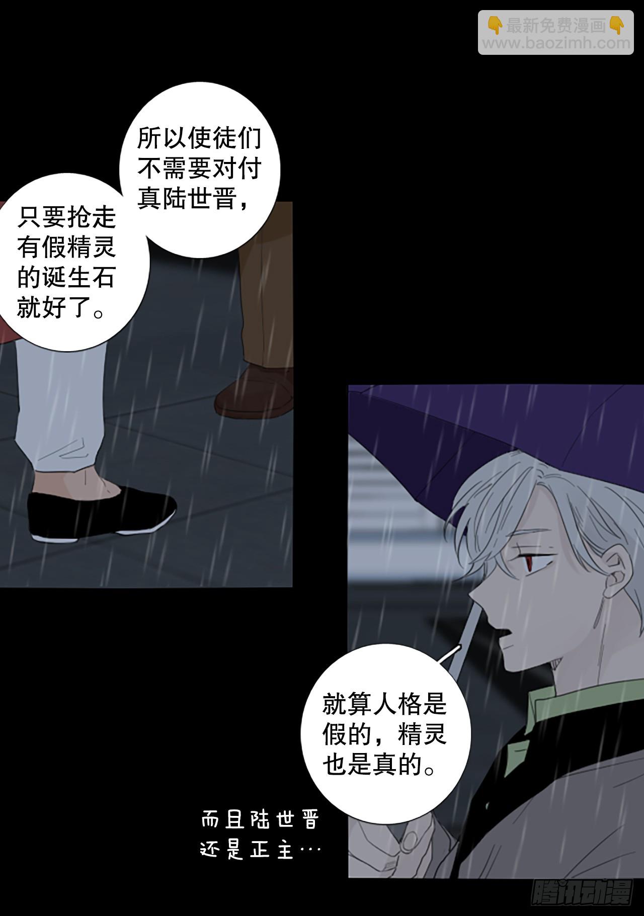 103.圣战&mdash;&mdash;前夜祭（3）(1/2)-第107话
