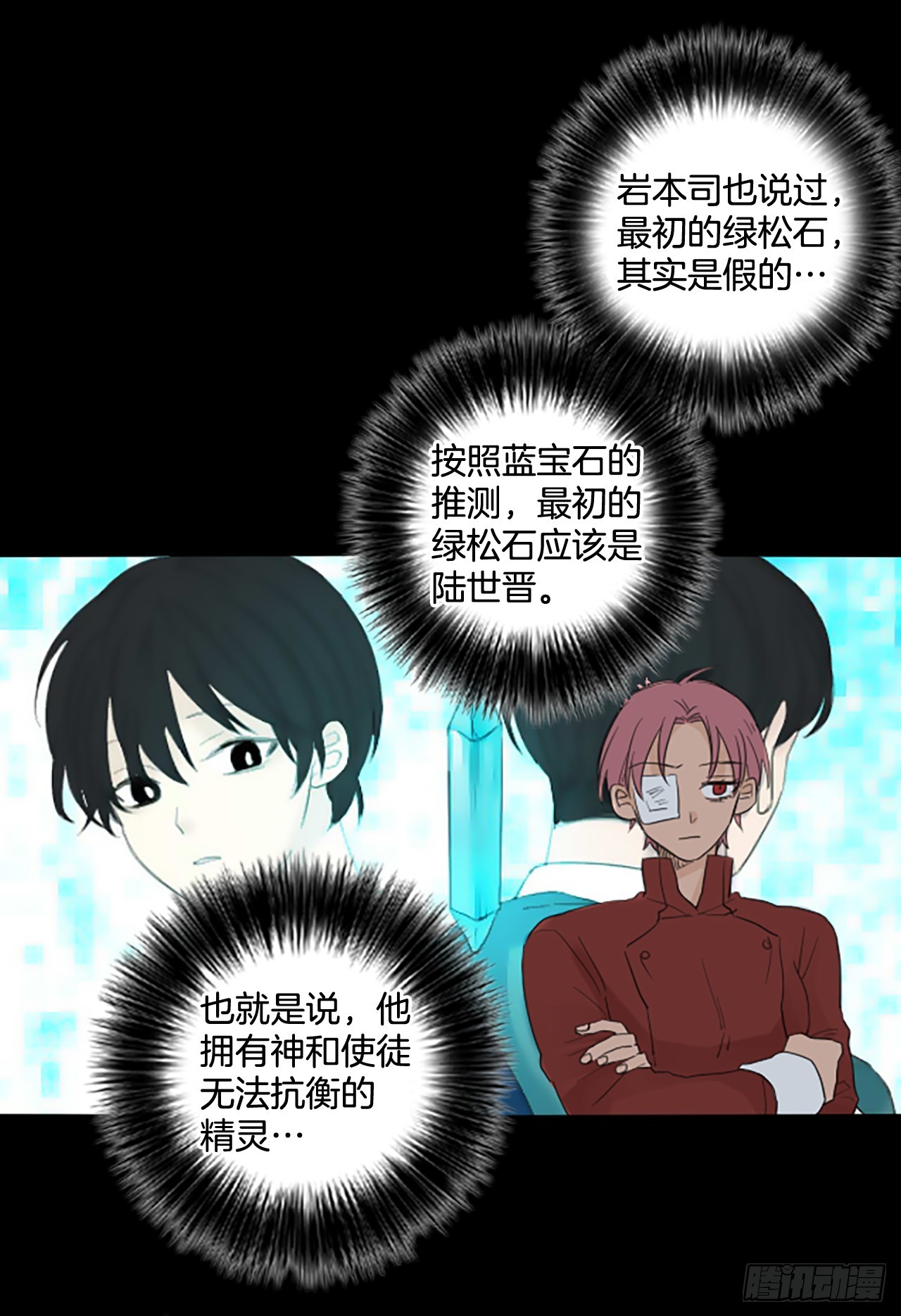 103.圣战&mdash;&mdash;前夜祭（3）(1/2)-第107话