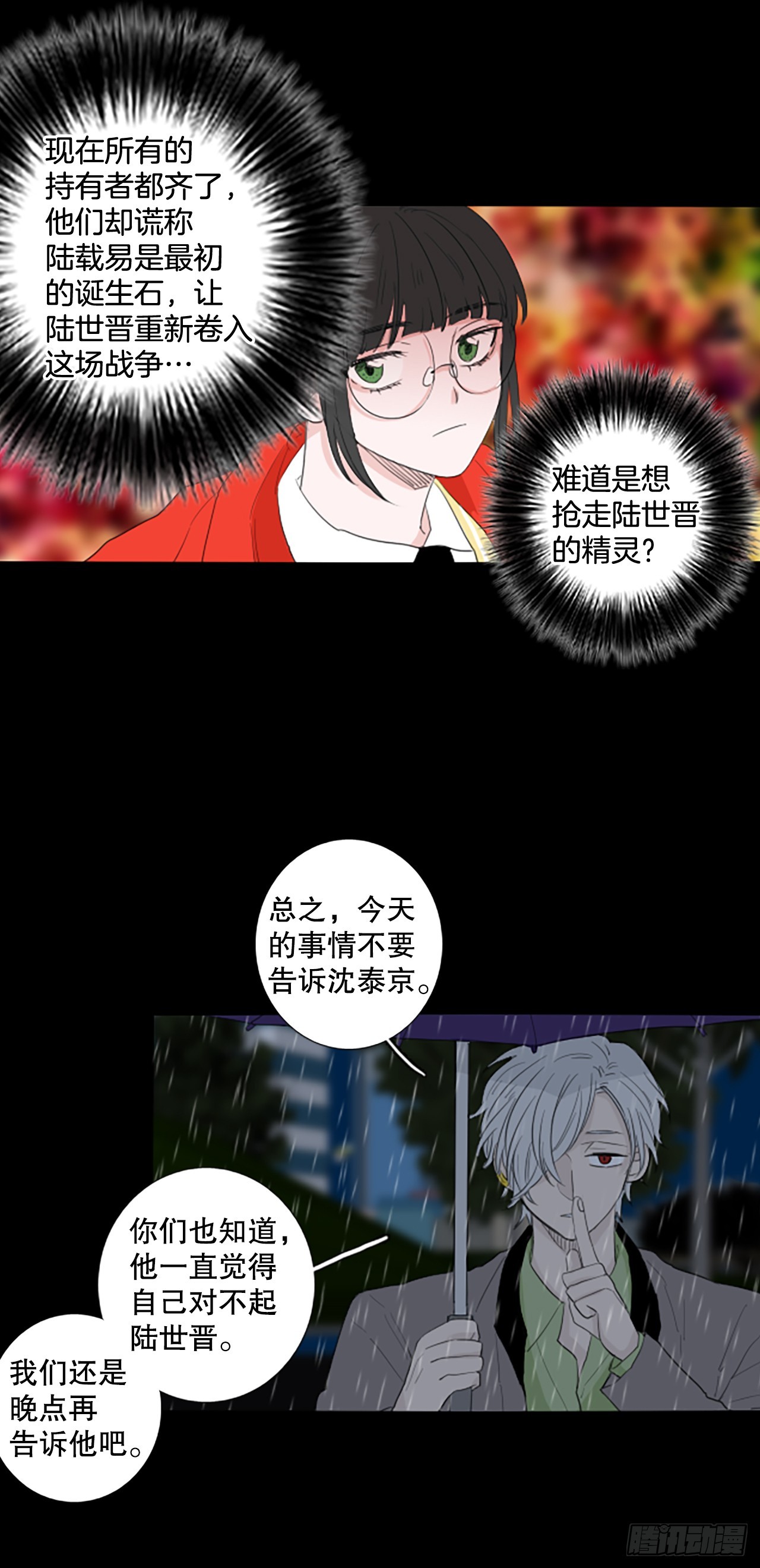 103.圣战&mdash;&mdash;前夜祭（3）(1/2)-第107话