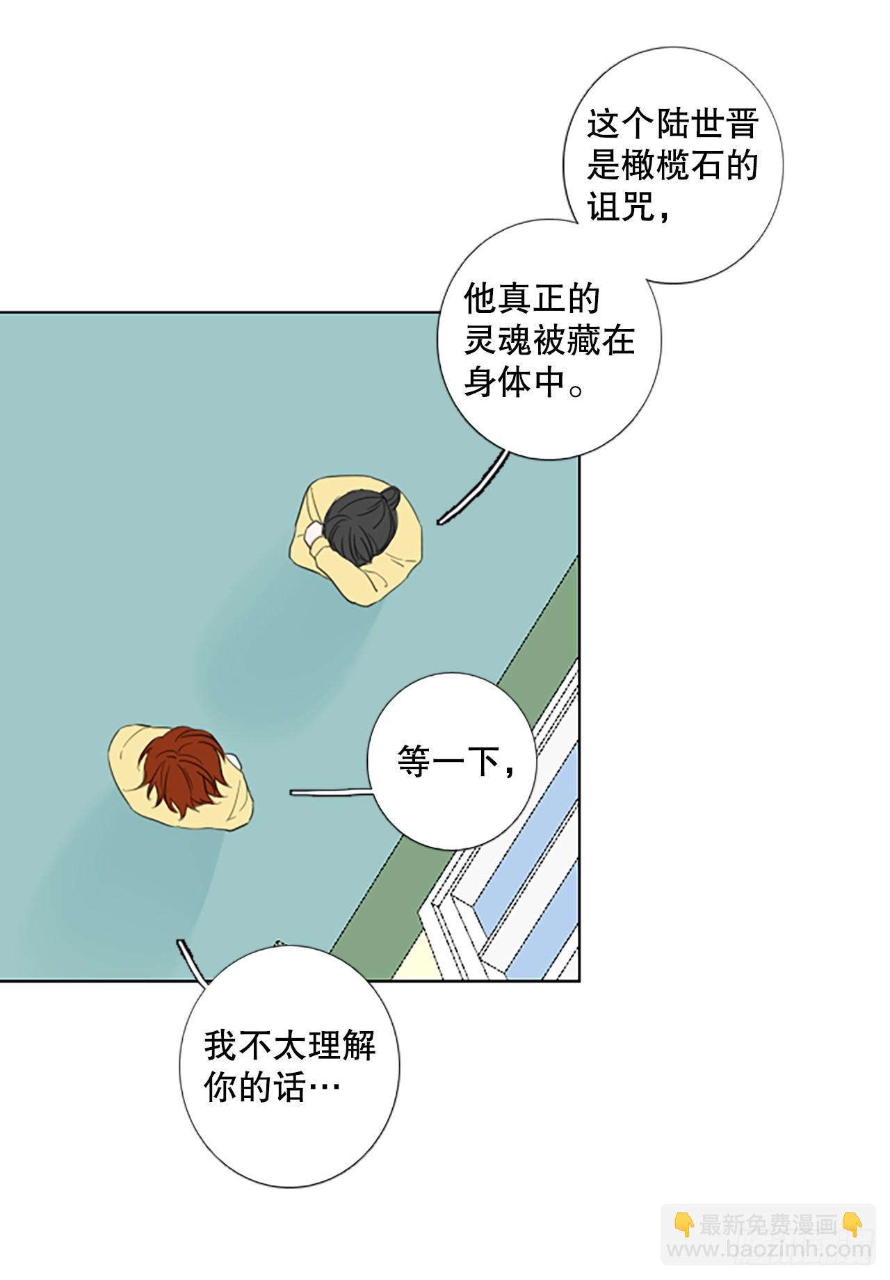 103.圣战&mdash;&mdash;前夜祭（3）(1/2)-第107话