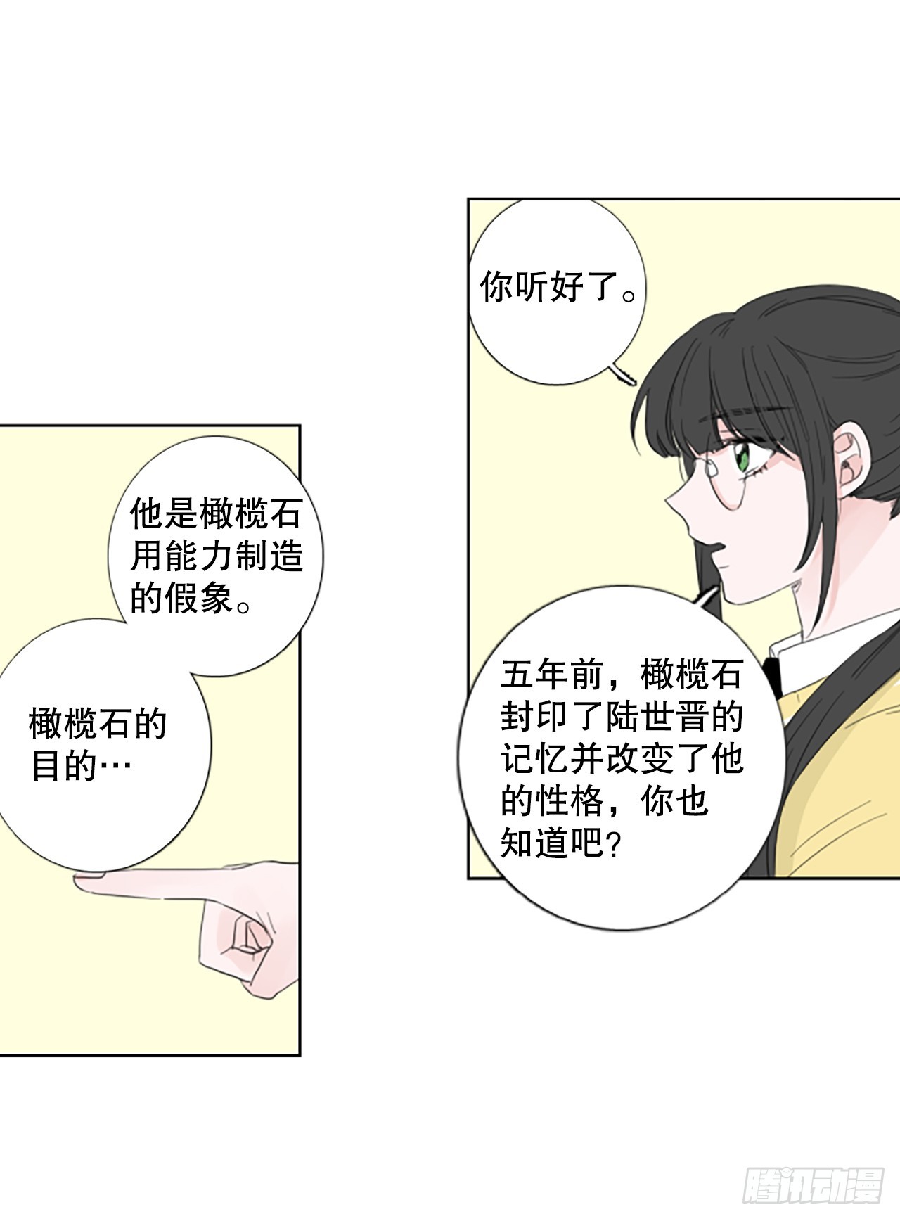 103.圣战&mdash;&mdash;前夜祭（3）(1/2)-第107话