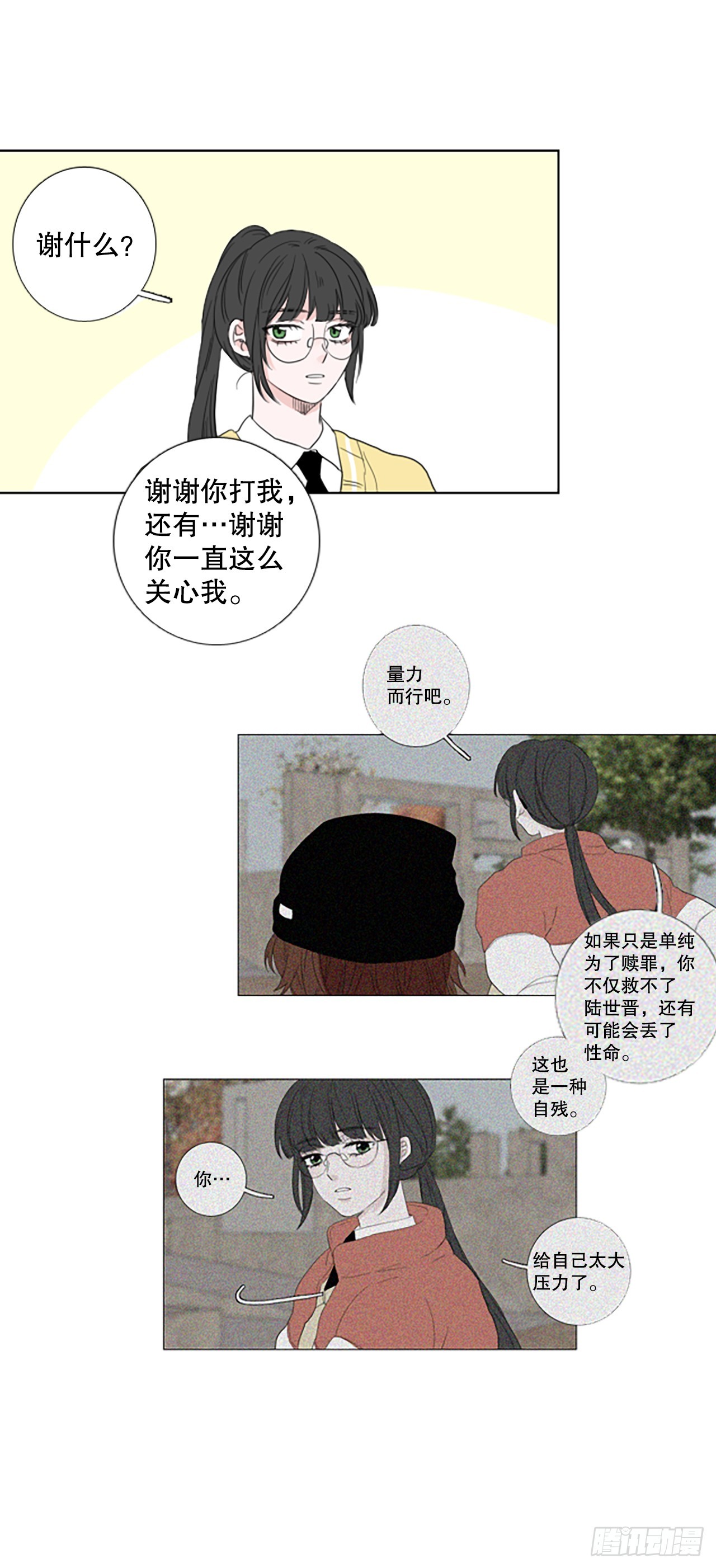 103.圣战&mdash;&mdash;前夜祭（3）(1/2)-第107话