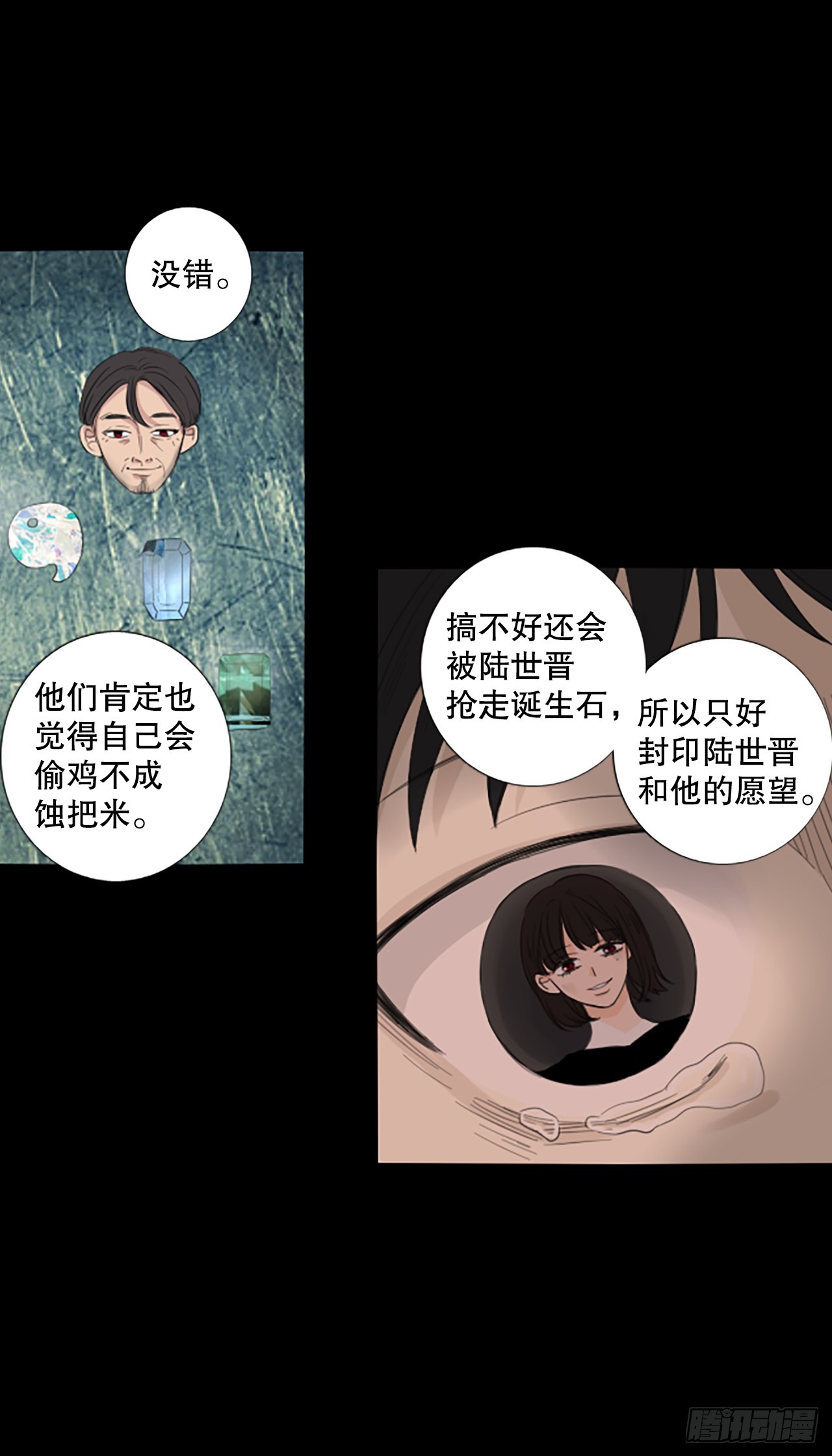 103.圣战&mdash;&mdash;前夜祭（3）(1/2)-第107话