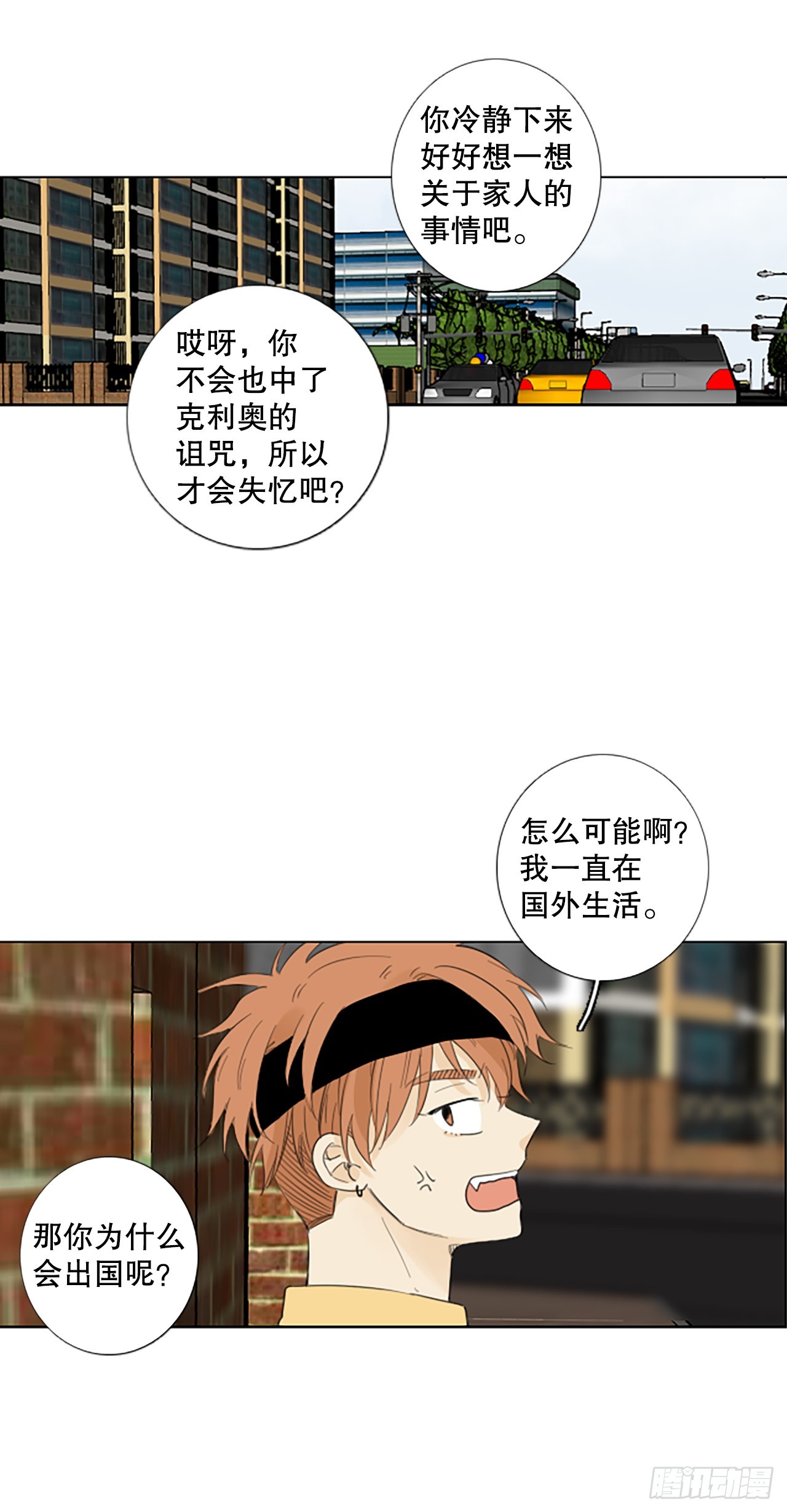 105.圣战&mdash;&mdash;前夜祭（5）-第109话