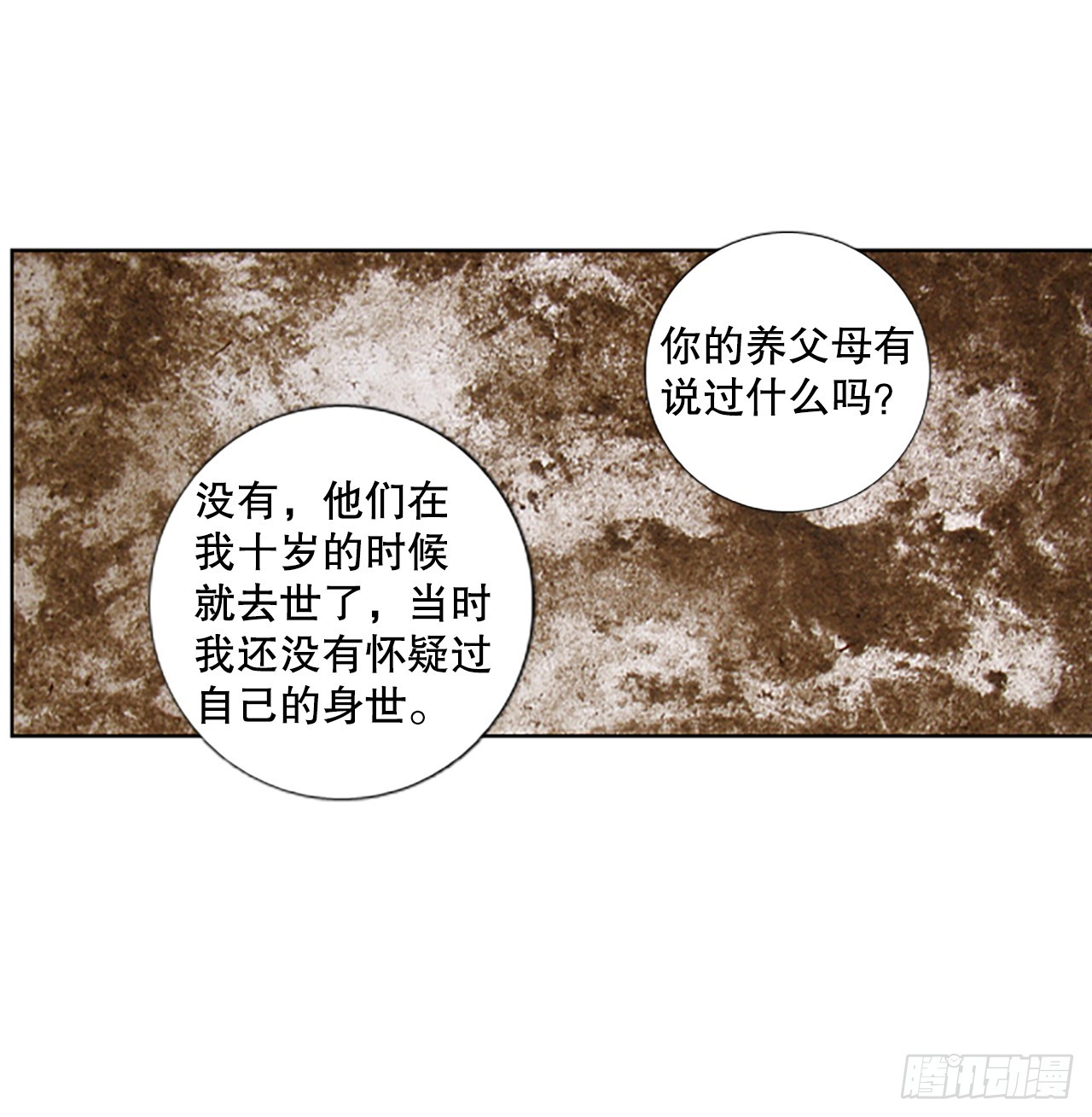 105.圣战&mdash;&mdash;前夜祭（5）-第109话