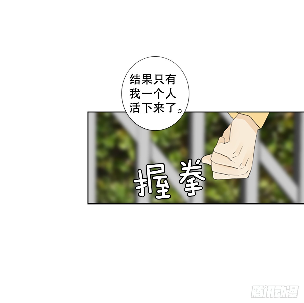 105.圣战&mdash;&mdash;前夜祭（5）-第109话
