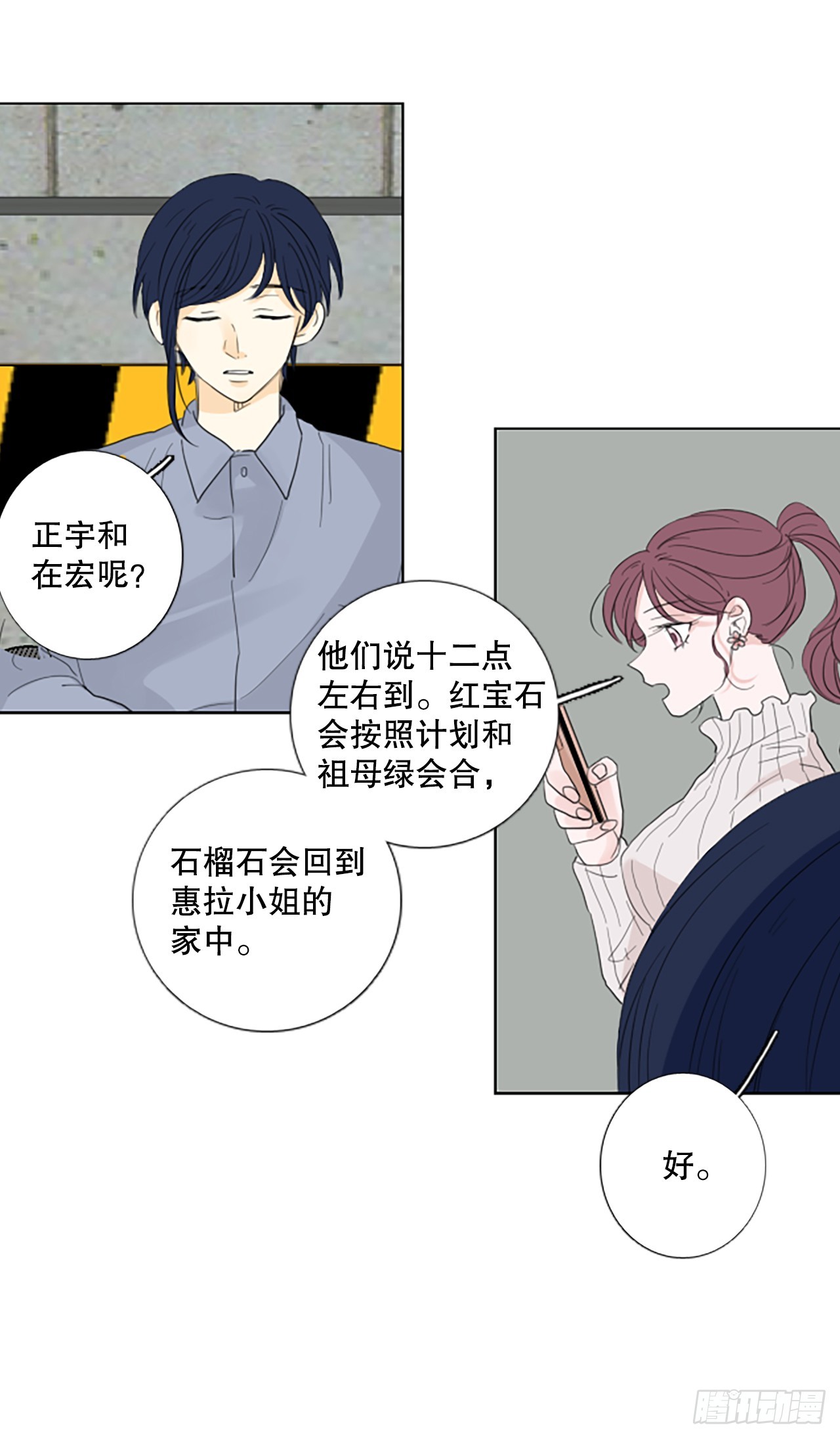 105.圣战&mdash;&mdash;前夜祭（5）-第109话