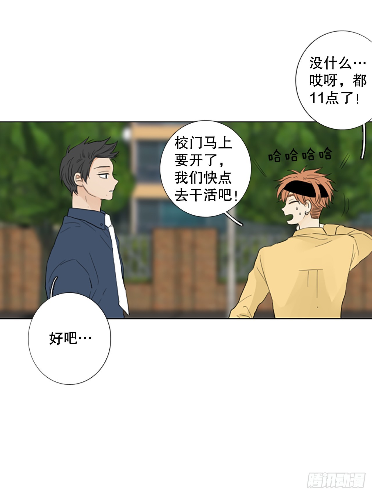 105.圣战&mdash;&mdash;前夜祭（5）-第109话