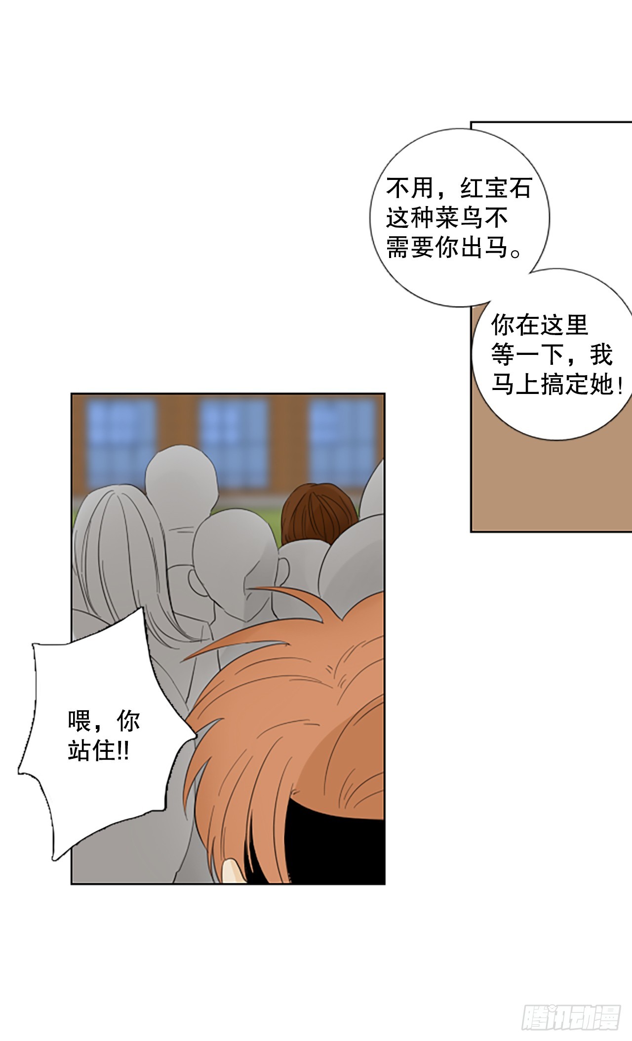 105.圣战&mdash;&mdash;前夜祭（5）-第109话