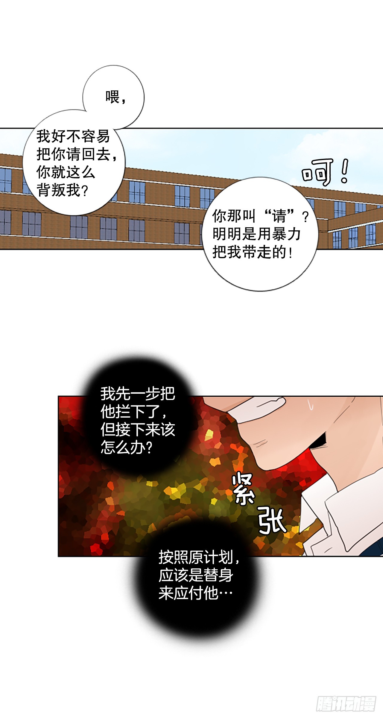 105.圣战&mdash;&mdash;前夜祭（5）-第109话