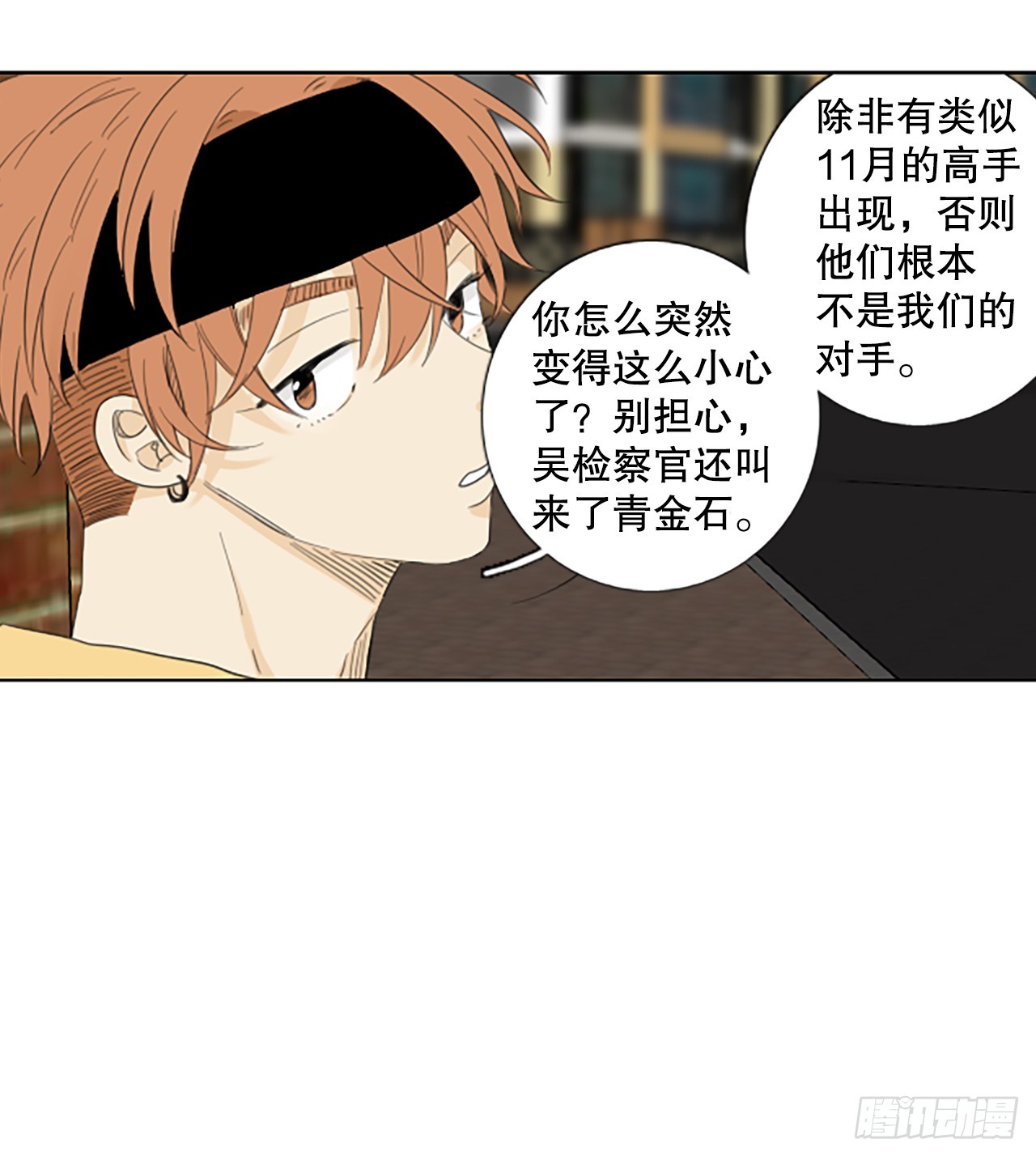 105.圣战&mdash;&mdash;前夜祭（5）-第109话