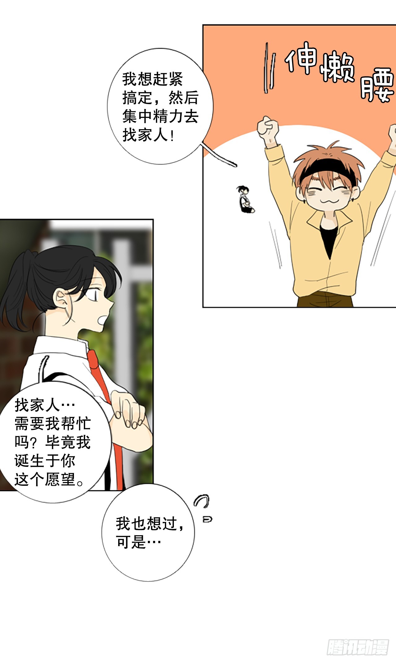 105.圣战&mdash;&mdash;前夜祭（5）-第109话