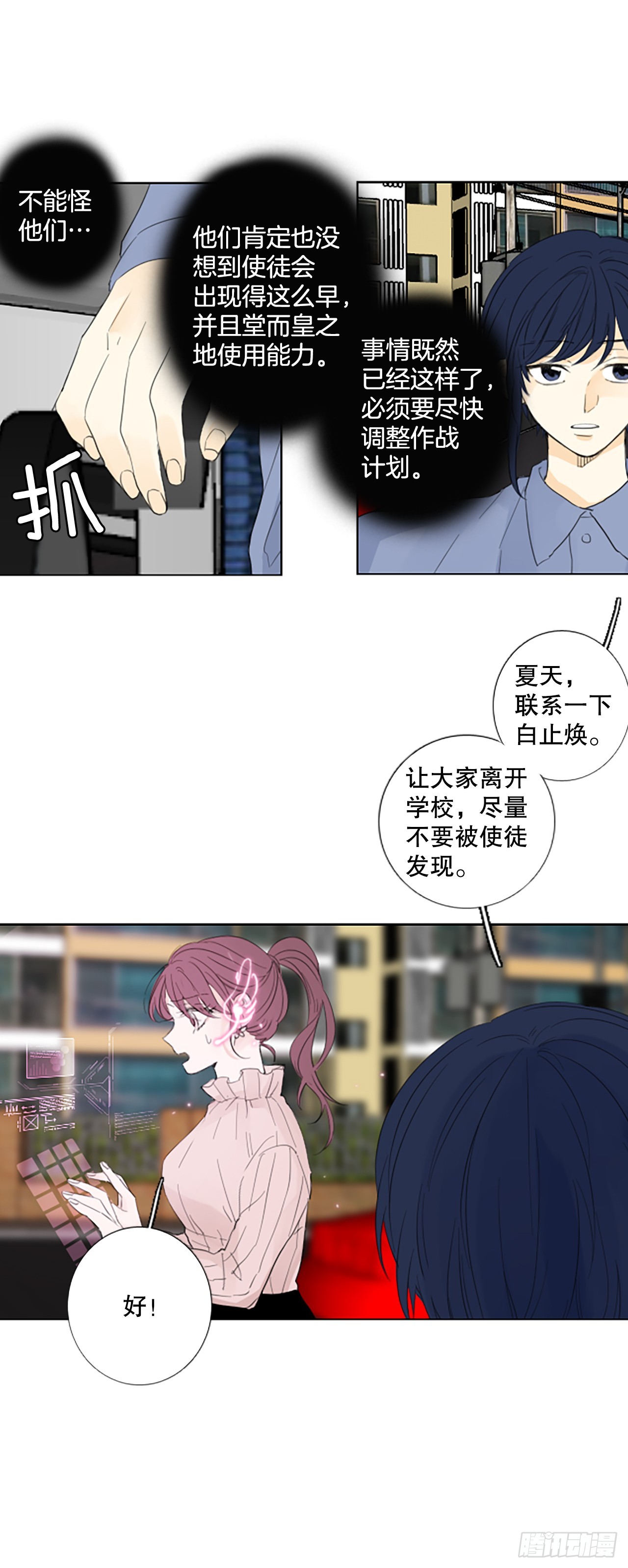 107.庆典&mdash;&mdash;圣战？（2）-第111话