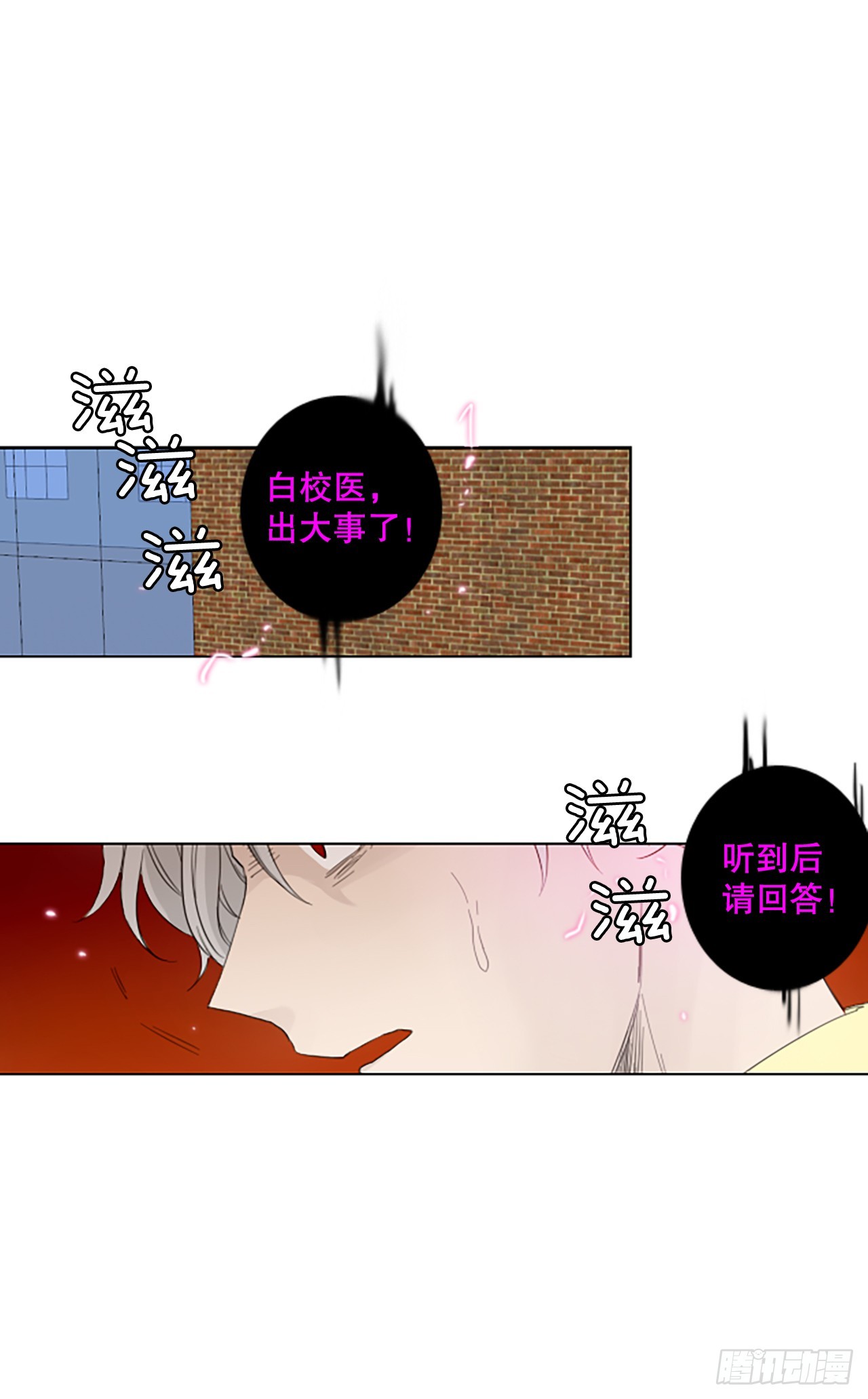 107.庆典&mdash;&mdash;圣战？（2）-第111话