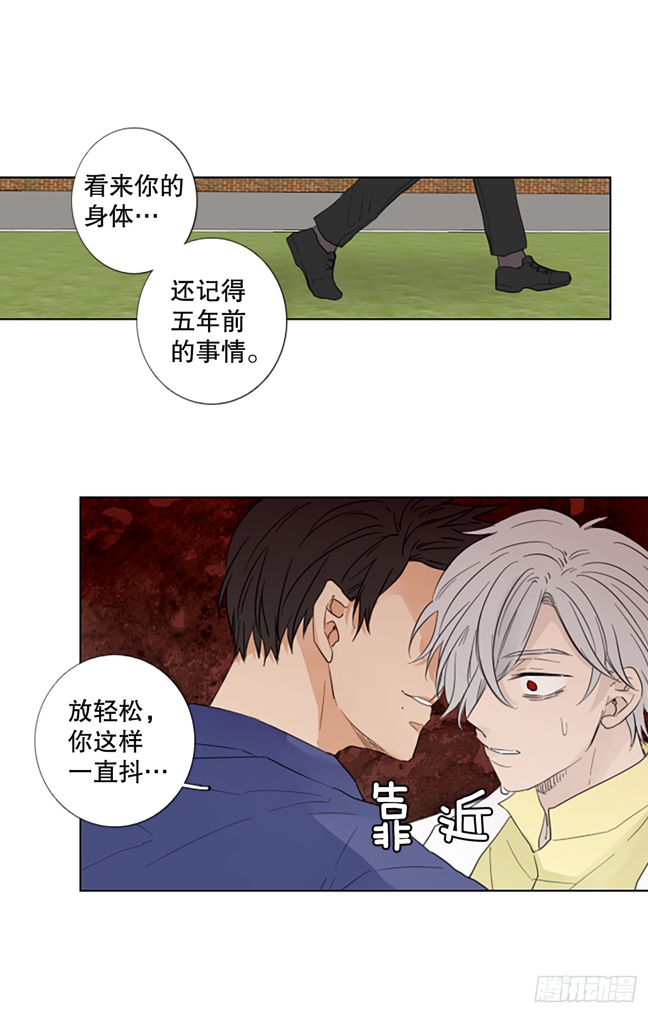 107.庆典&mdash;&mdash;圣战？（2）-第111话