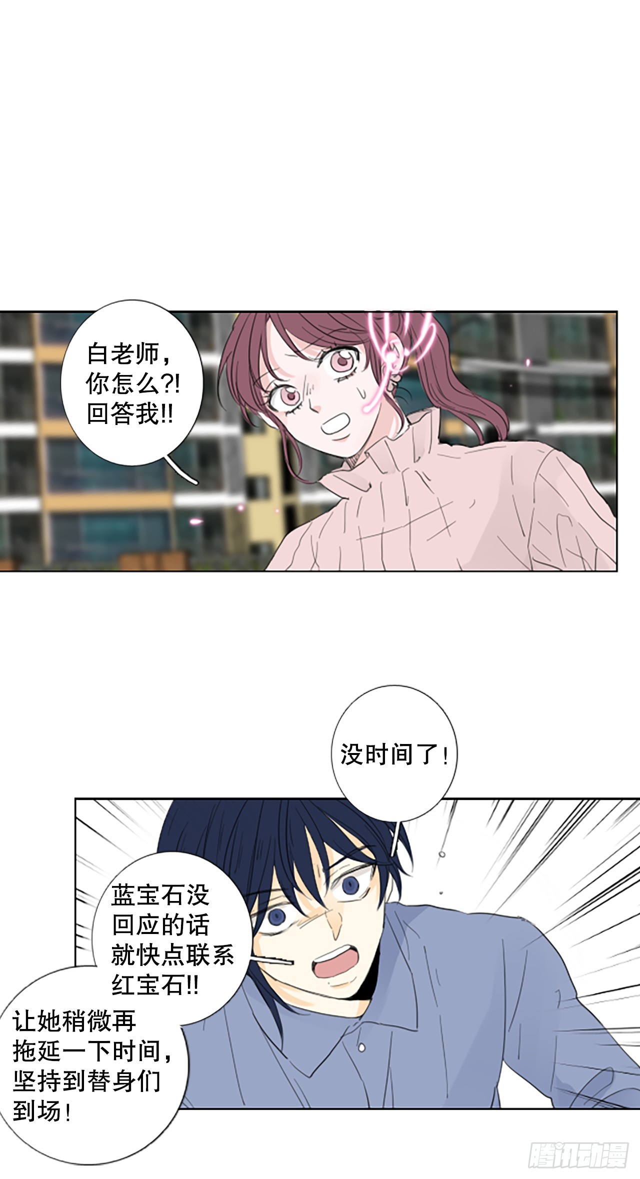 107.庆典&mdash;&mdash;圣战？（2）-第111话