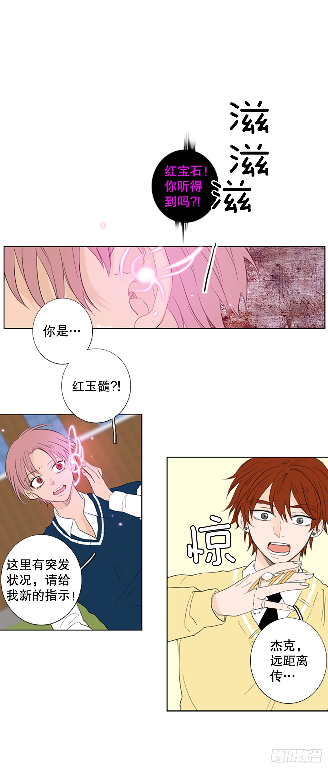 107.庆典&mdash;&mdash;圣战？（2）-第111话